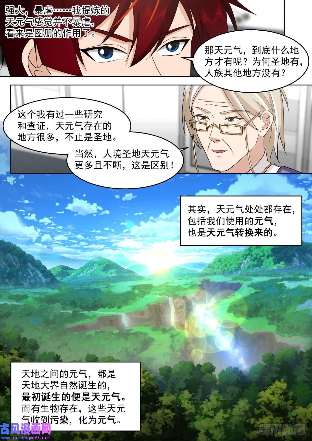 万族之劫史上最强篇-赚钱第一人