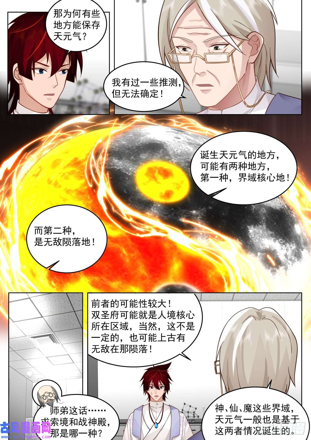 万族之劫史上最强篇-赚钱第一人