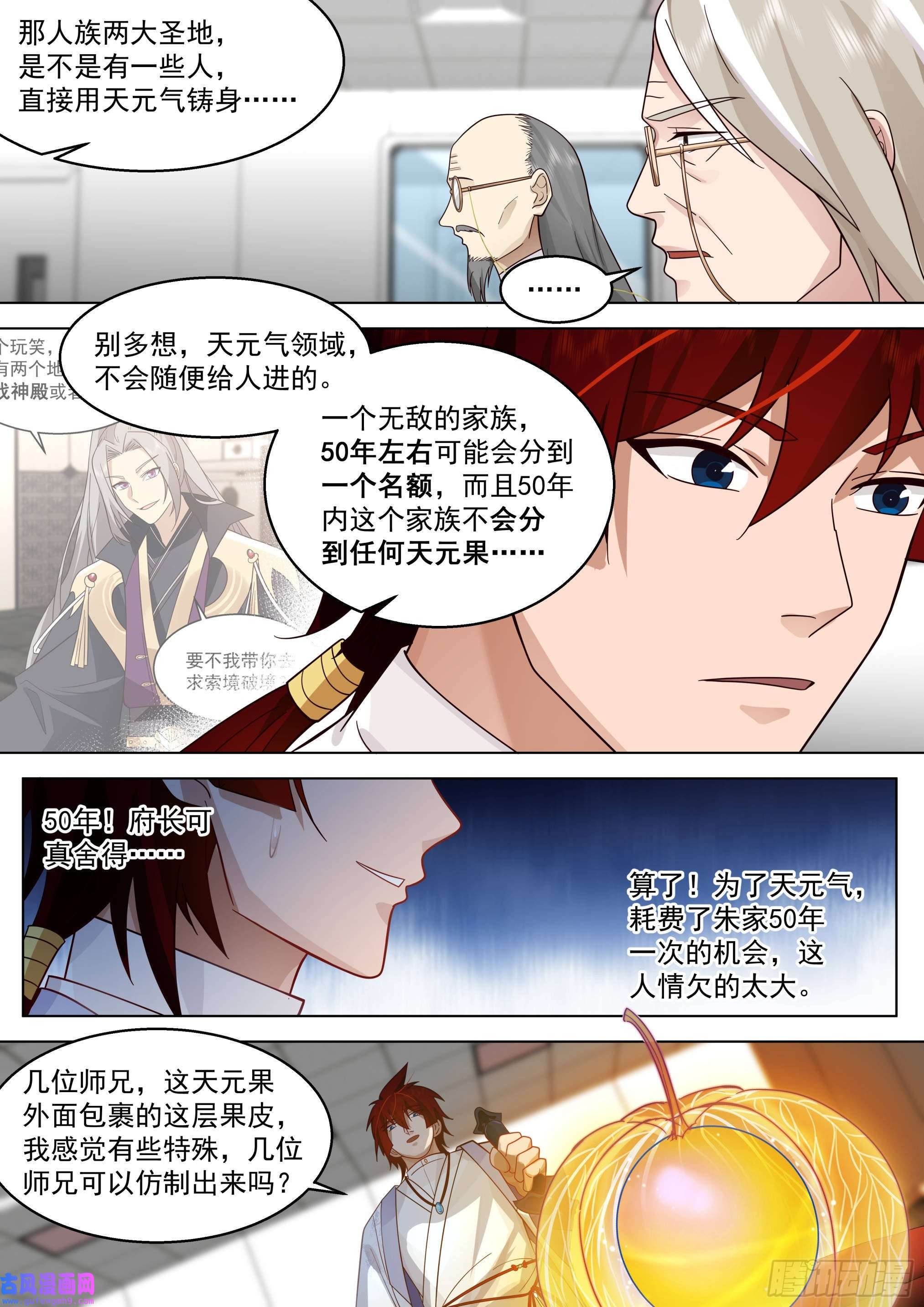 万族之劫史上最强篇-赚钱第一人