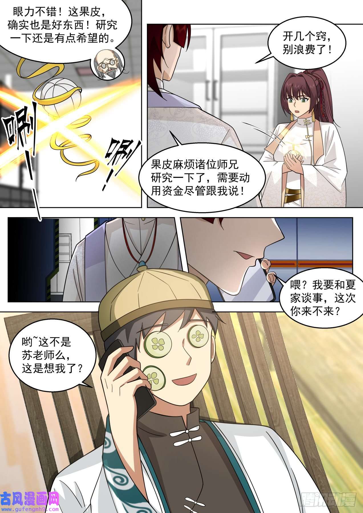 万族之劫史上最强篇-赚钱第一人