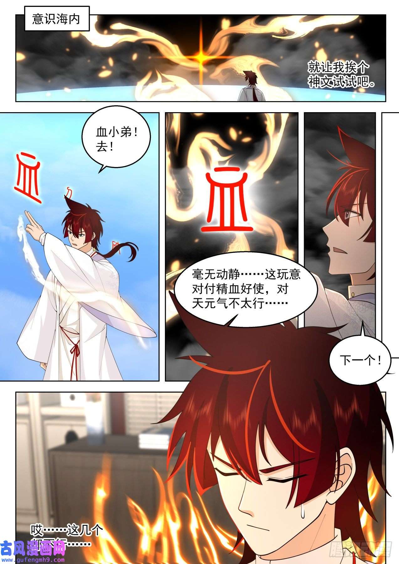万族之劫史上最强篇-赚钱第一人