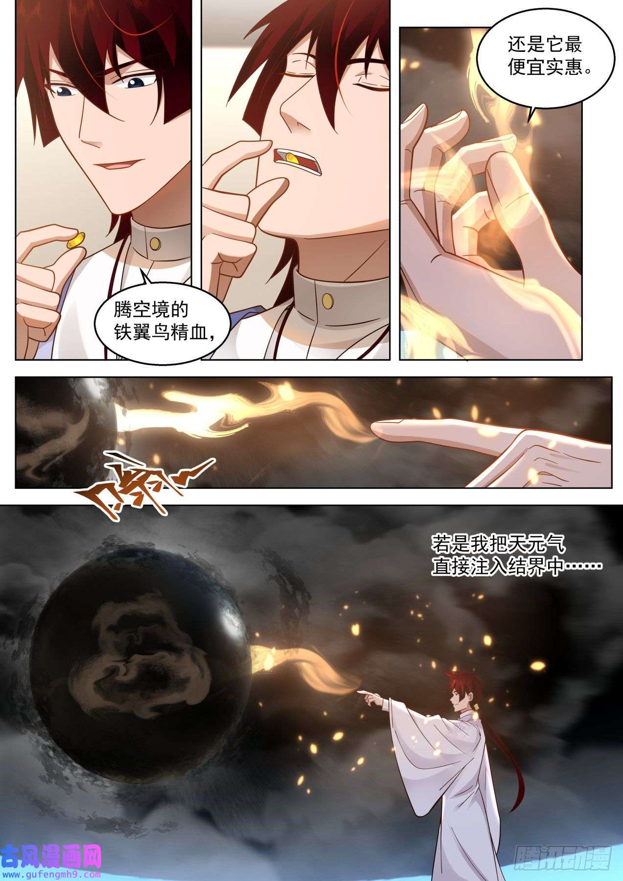 万族之劫史上最强篇-赚钱第一人