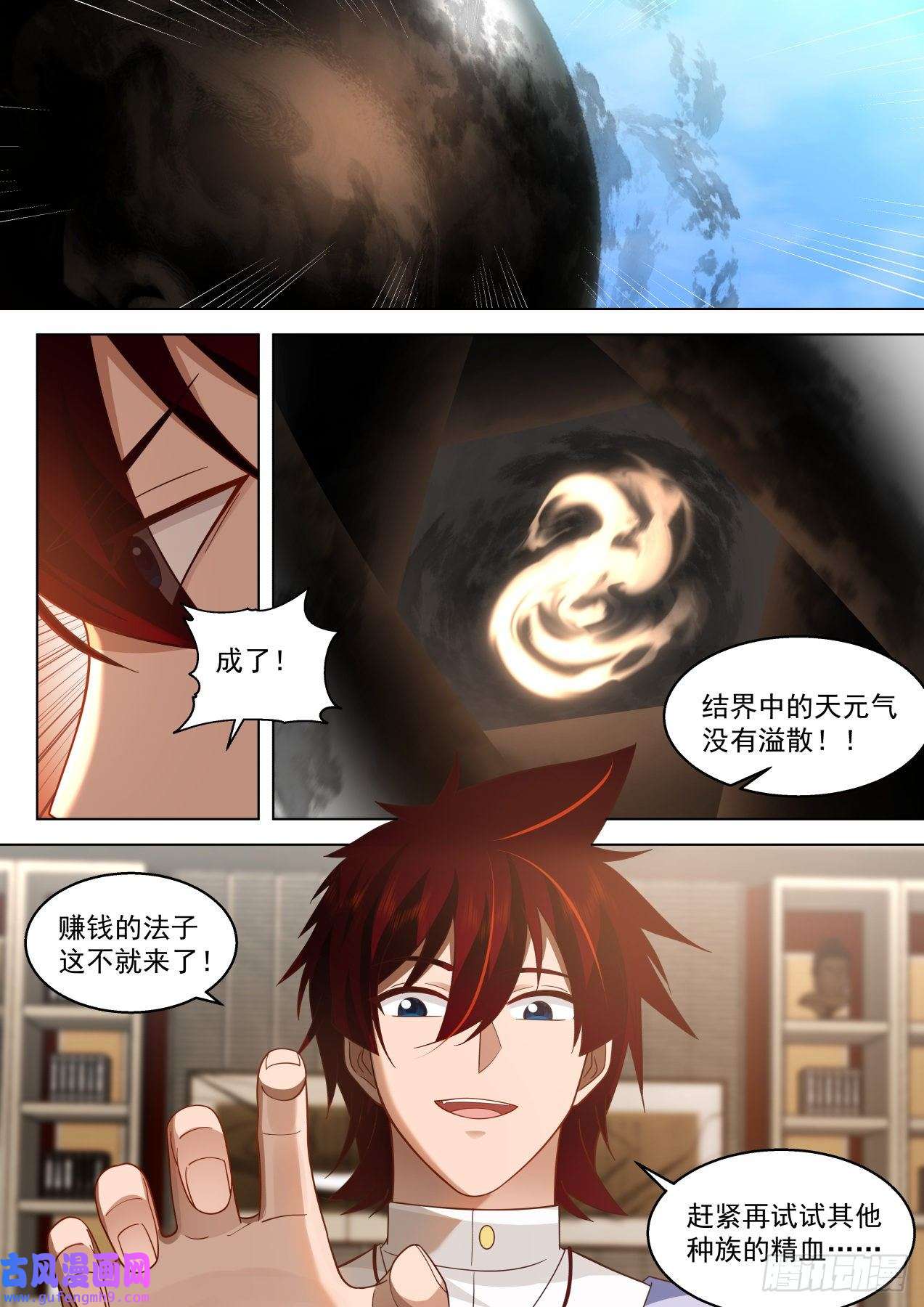 万族之劫史上最强篇-赚钱第一人