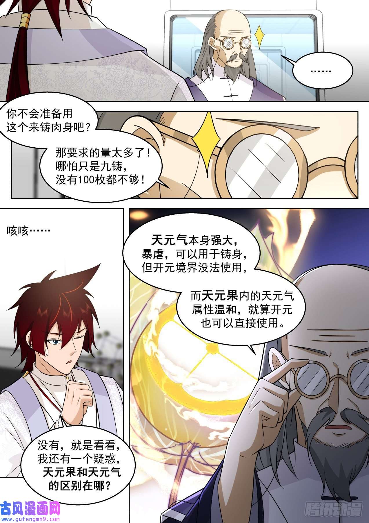万族之劫史上最强篇-赚钱第一人