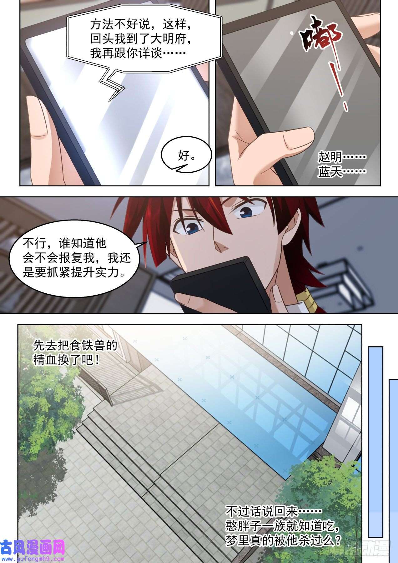 万族之劫国宝都偷！是个狠人！