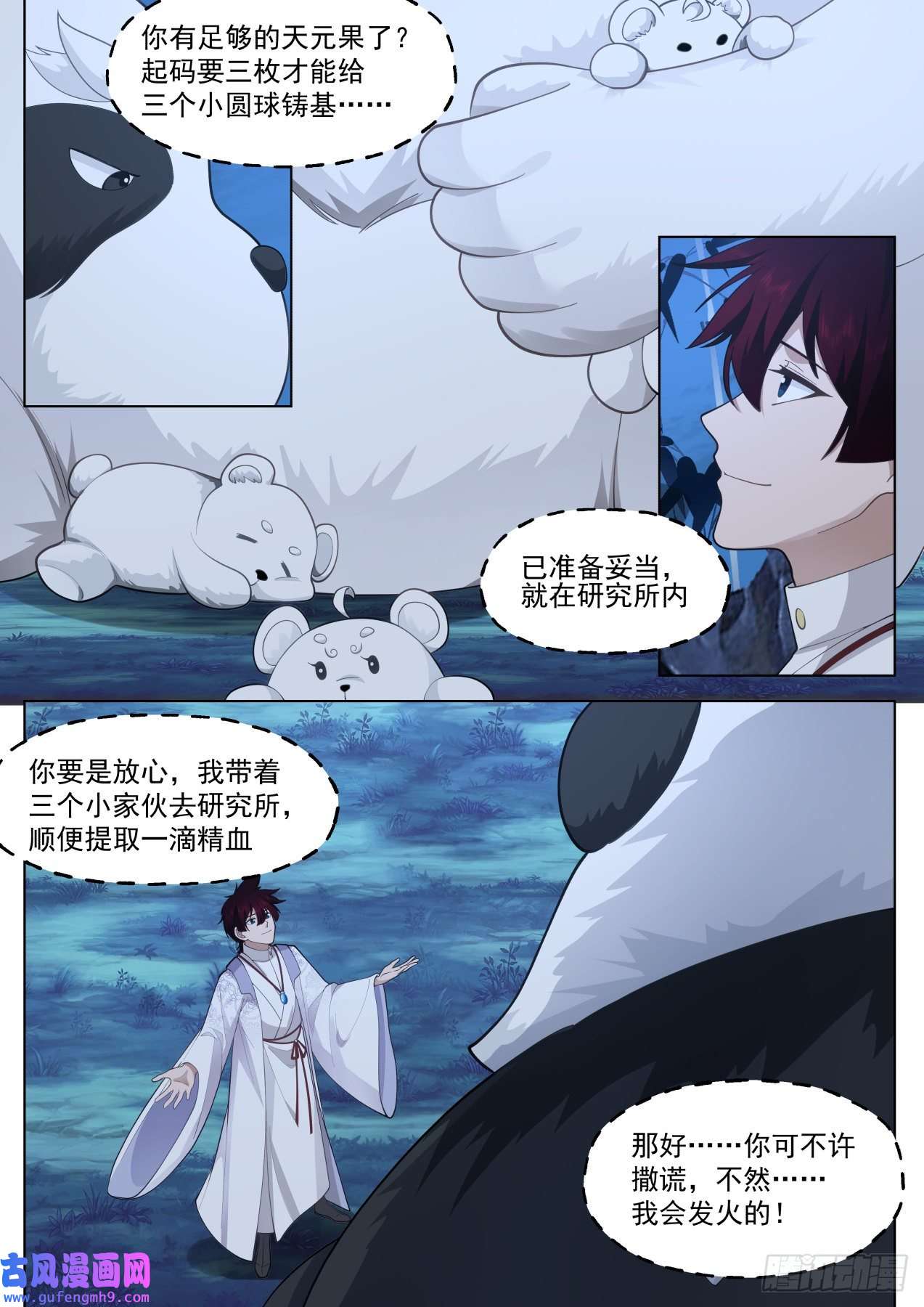 万族之劫国宝都偷！是个狠人！