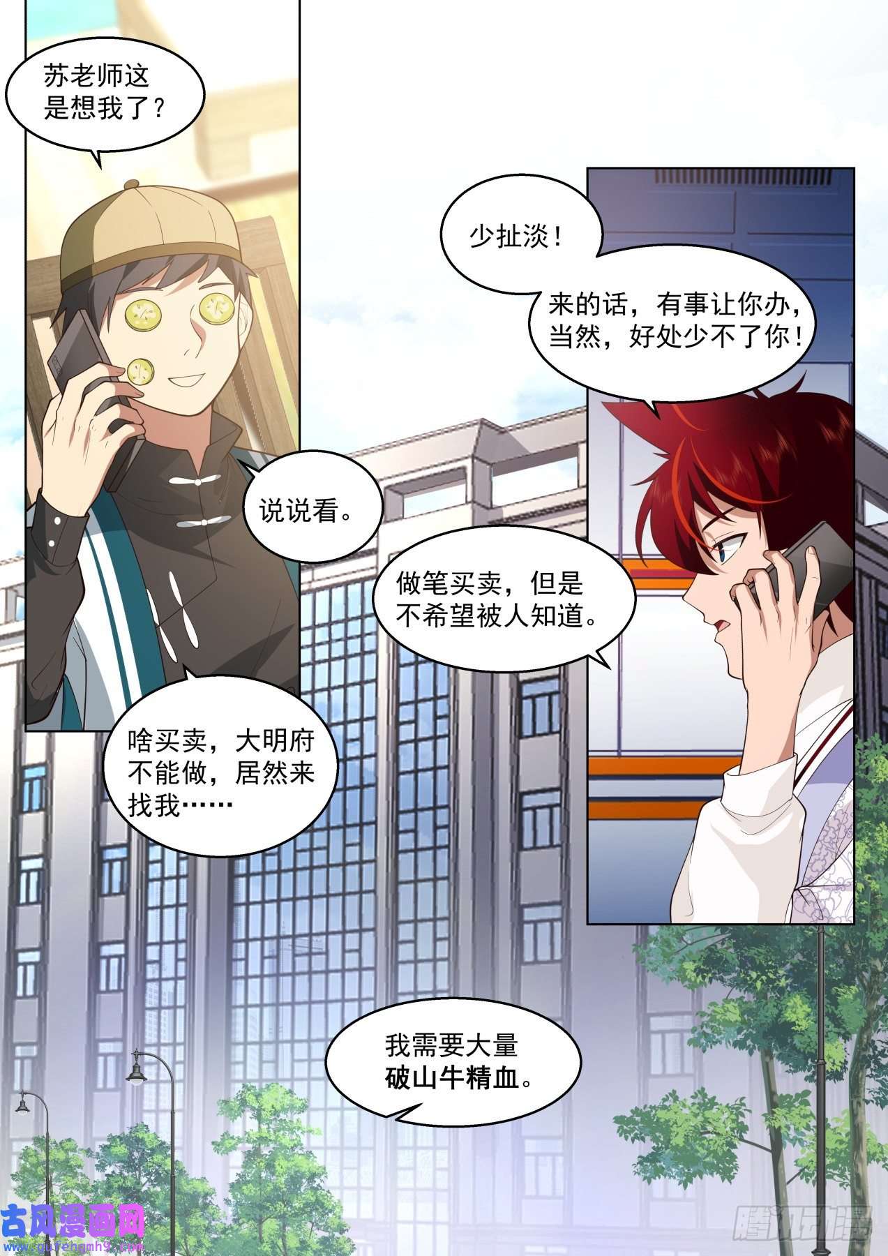 万族之劫国宝都偷！是个狠人！