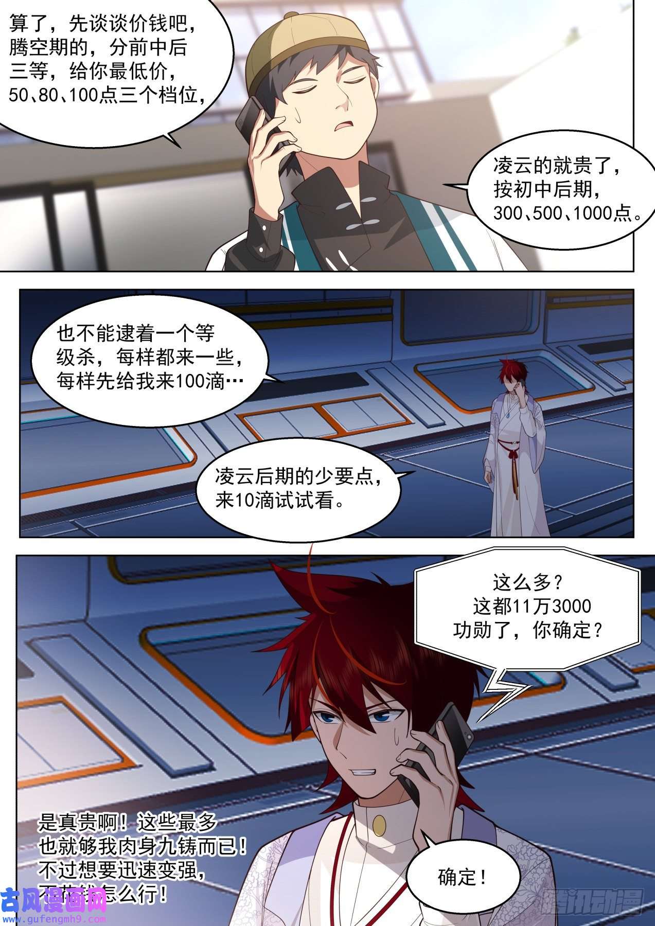 万族之劫国宝都偷！是个狠人！