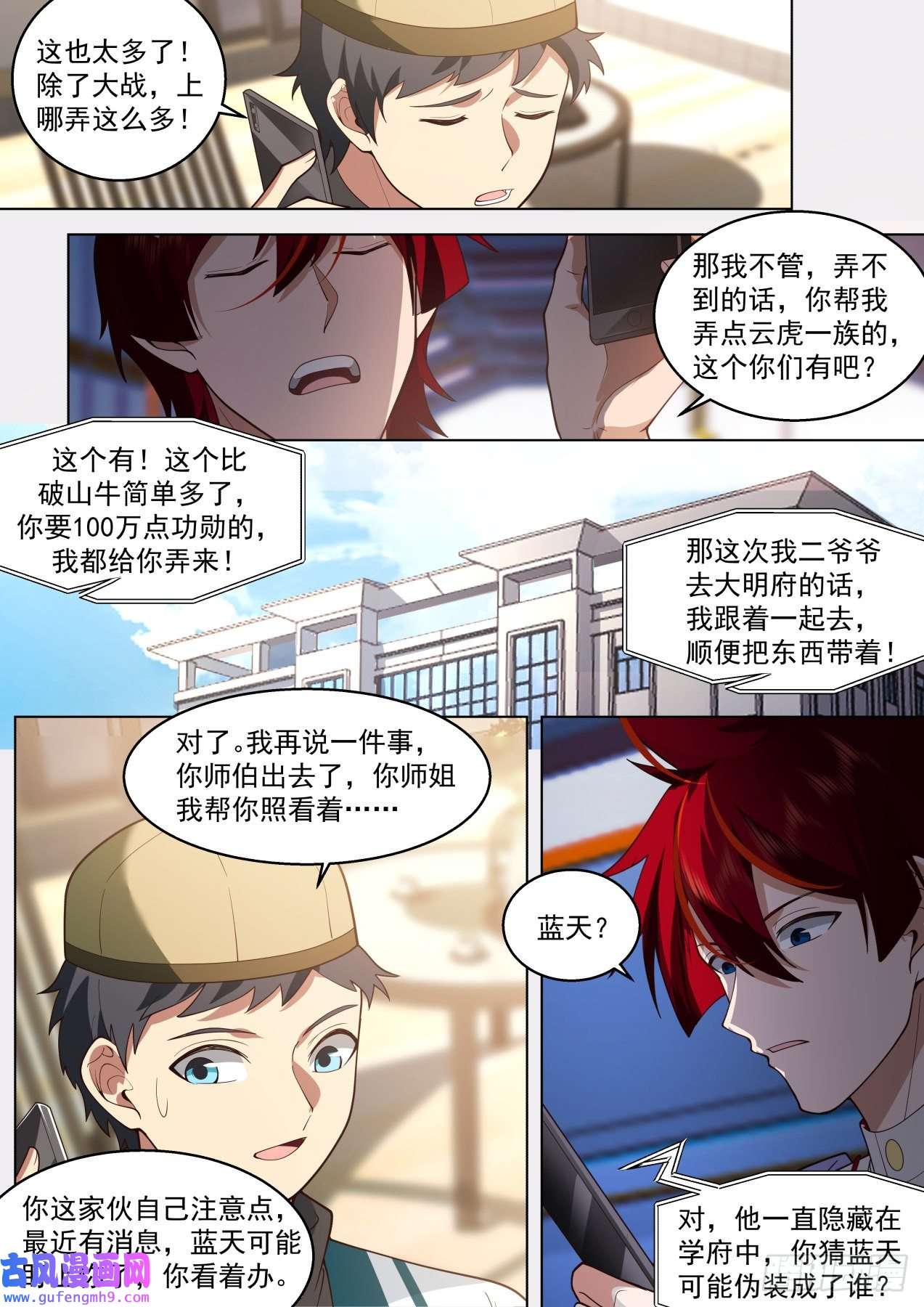 万族之劫国宝都偷！是个狠人！