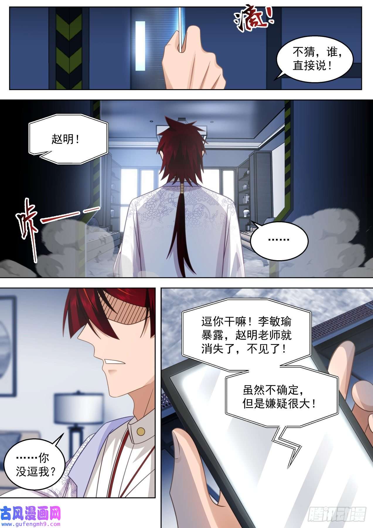万族之劫国宝都偷！是个狠人！
