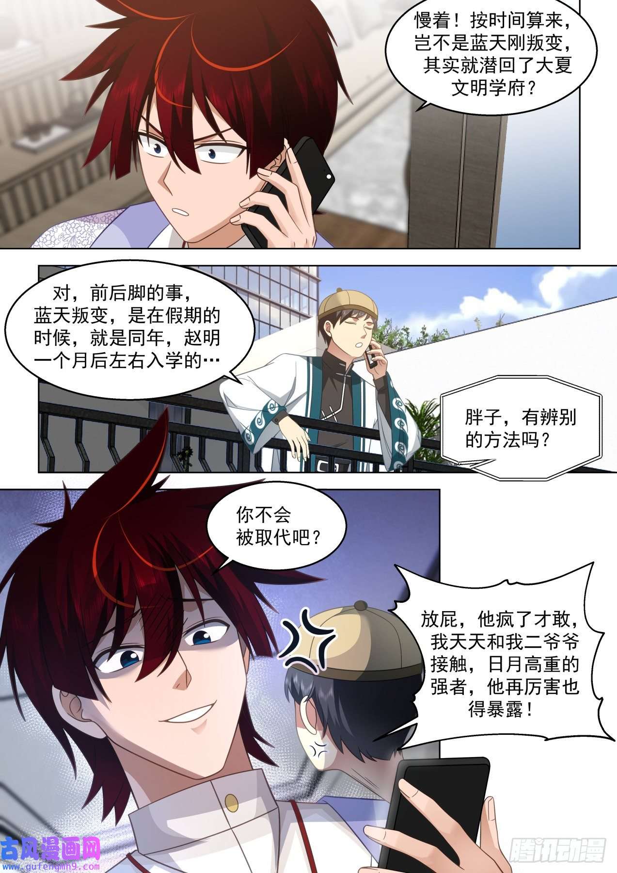 万族之劫国宝都偷！是个狠人！