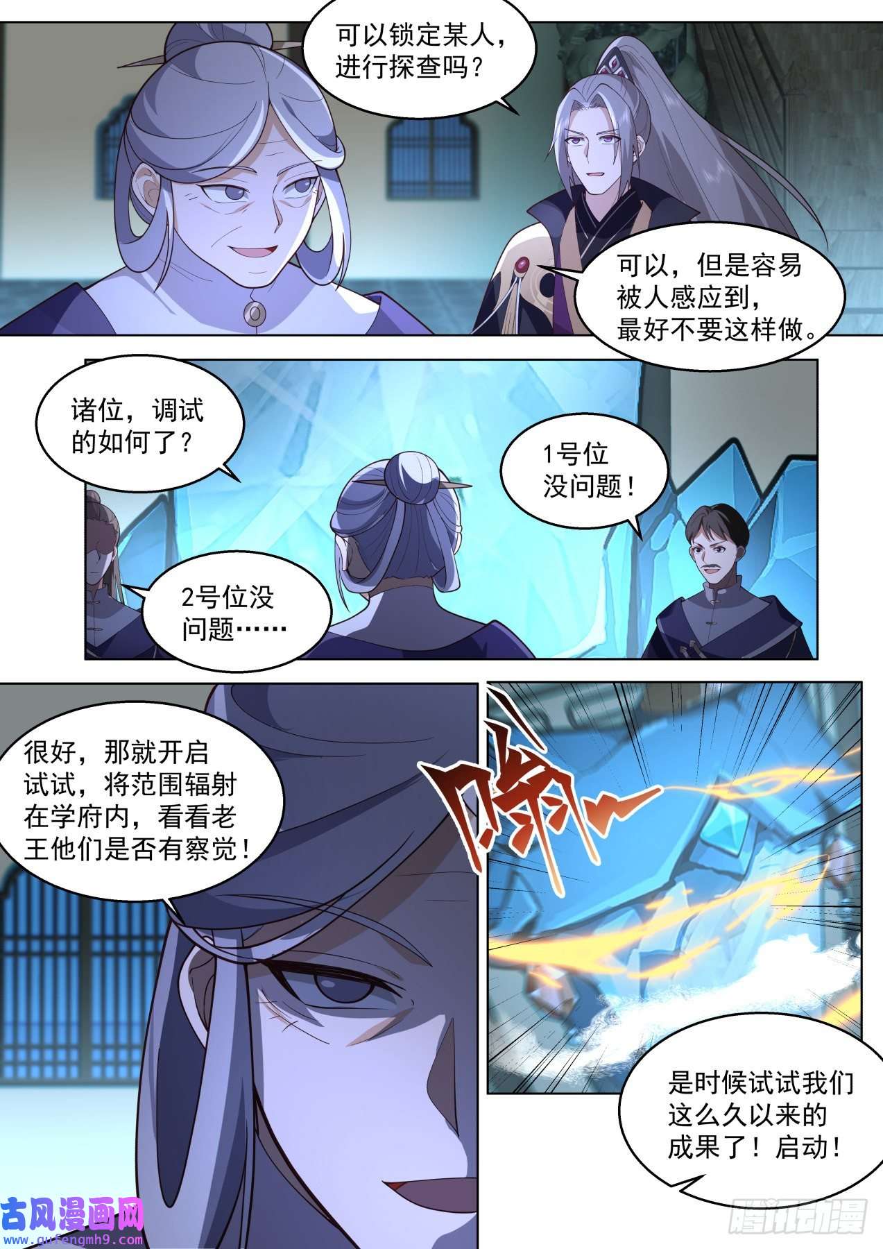 万族之劫史上最强篇-大明科技