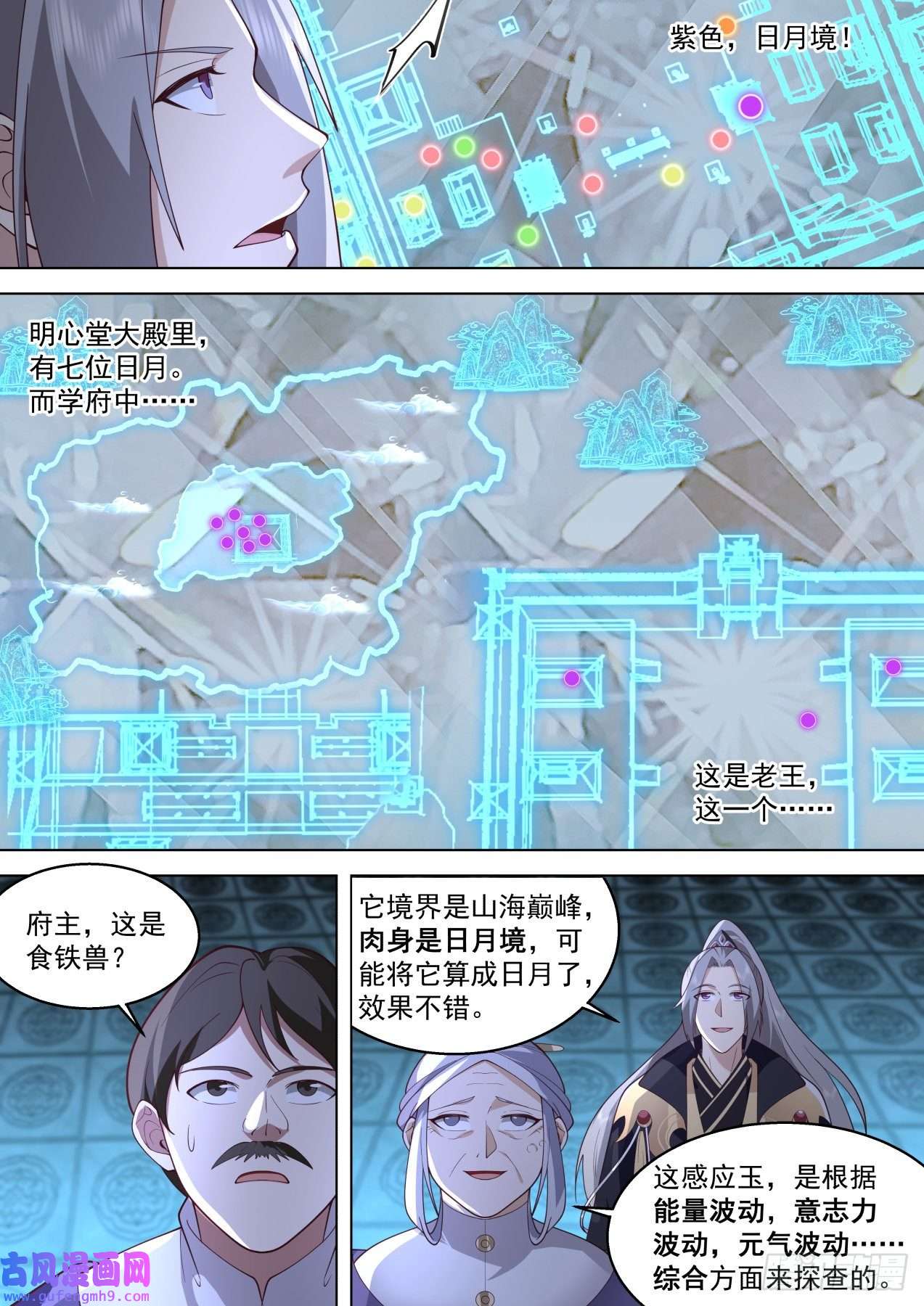 万族之劫史上最强篇-大明科技