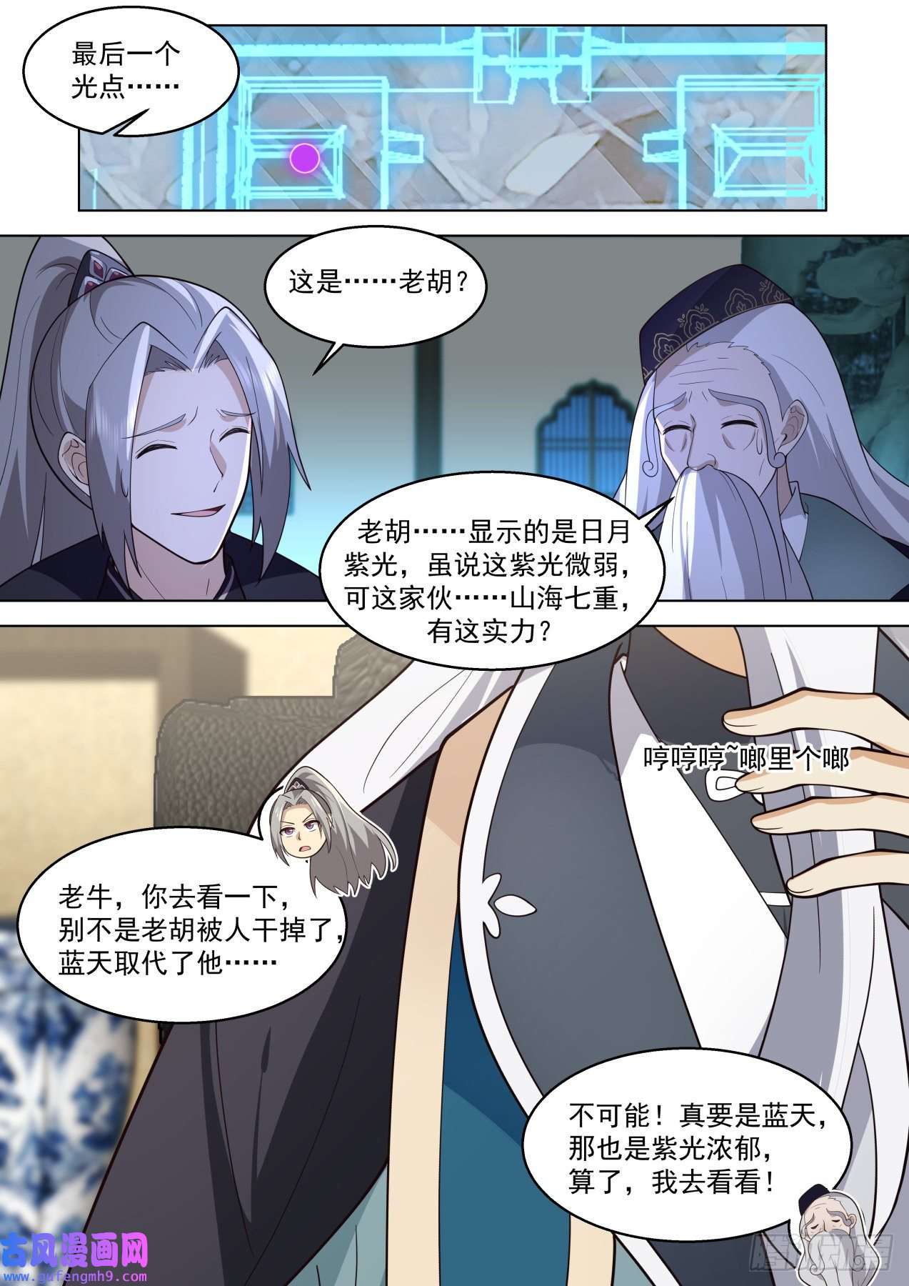 万族之劫史上最强篇-大明科技