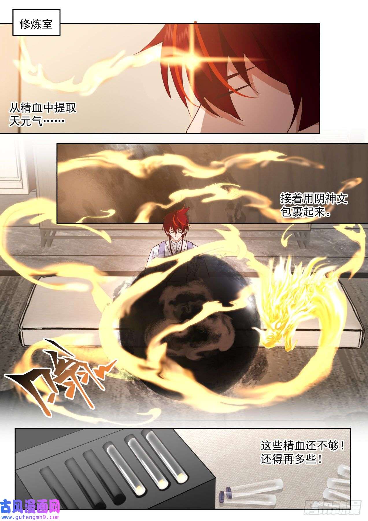 万族之劫史上最强篇-大明科技