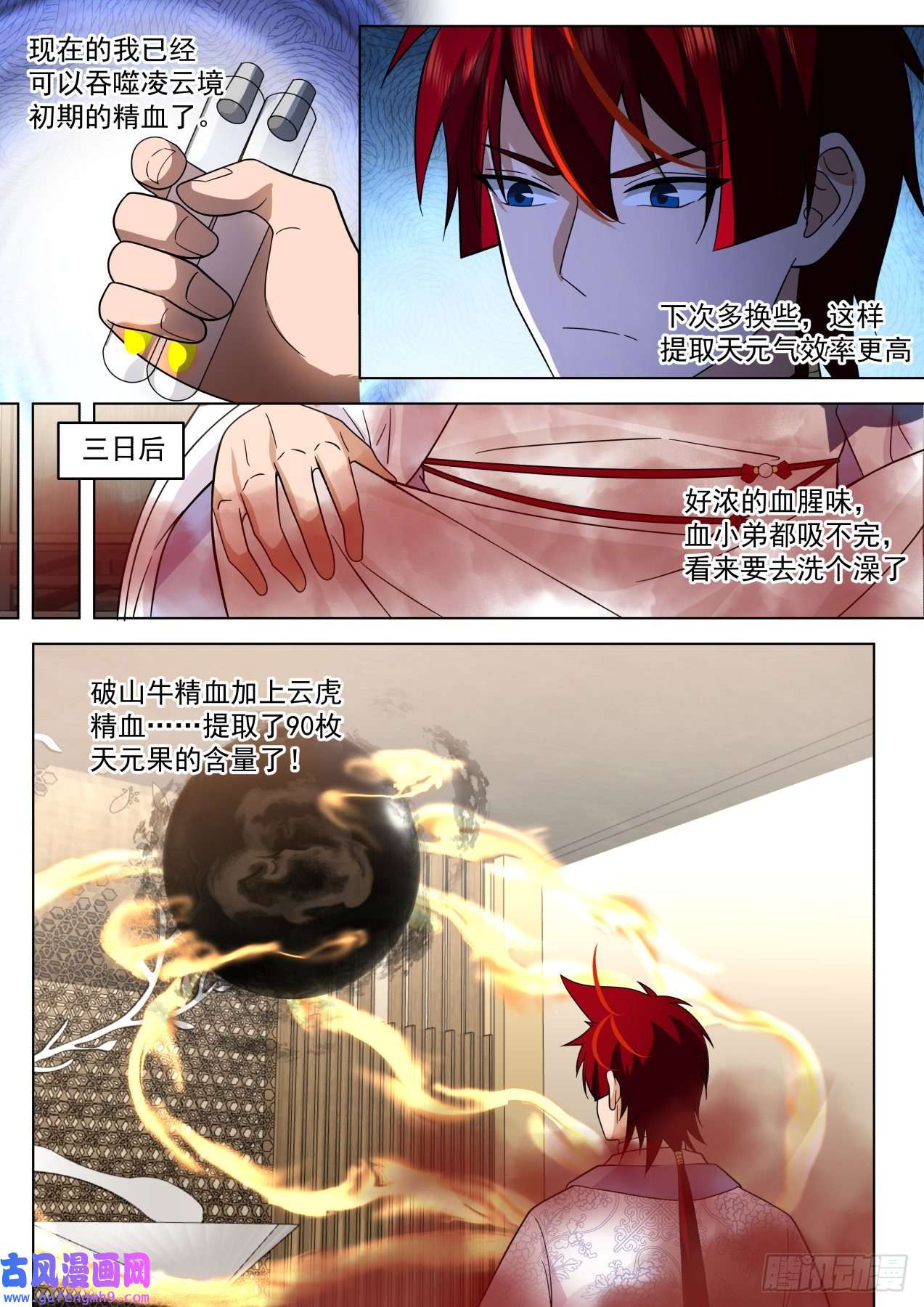 万族之劫史上最强篇-大明科技