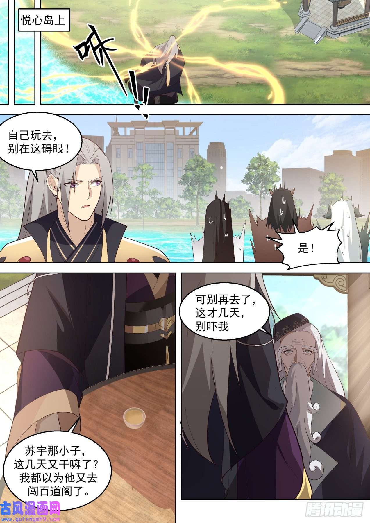 万族之劫史上最强篇-大明科技