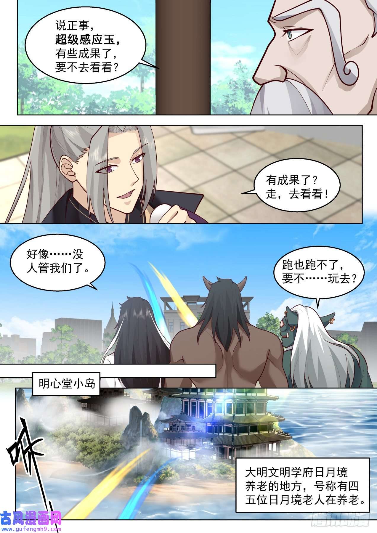万族之劫史上最强篇-大明科技