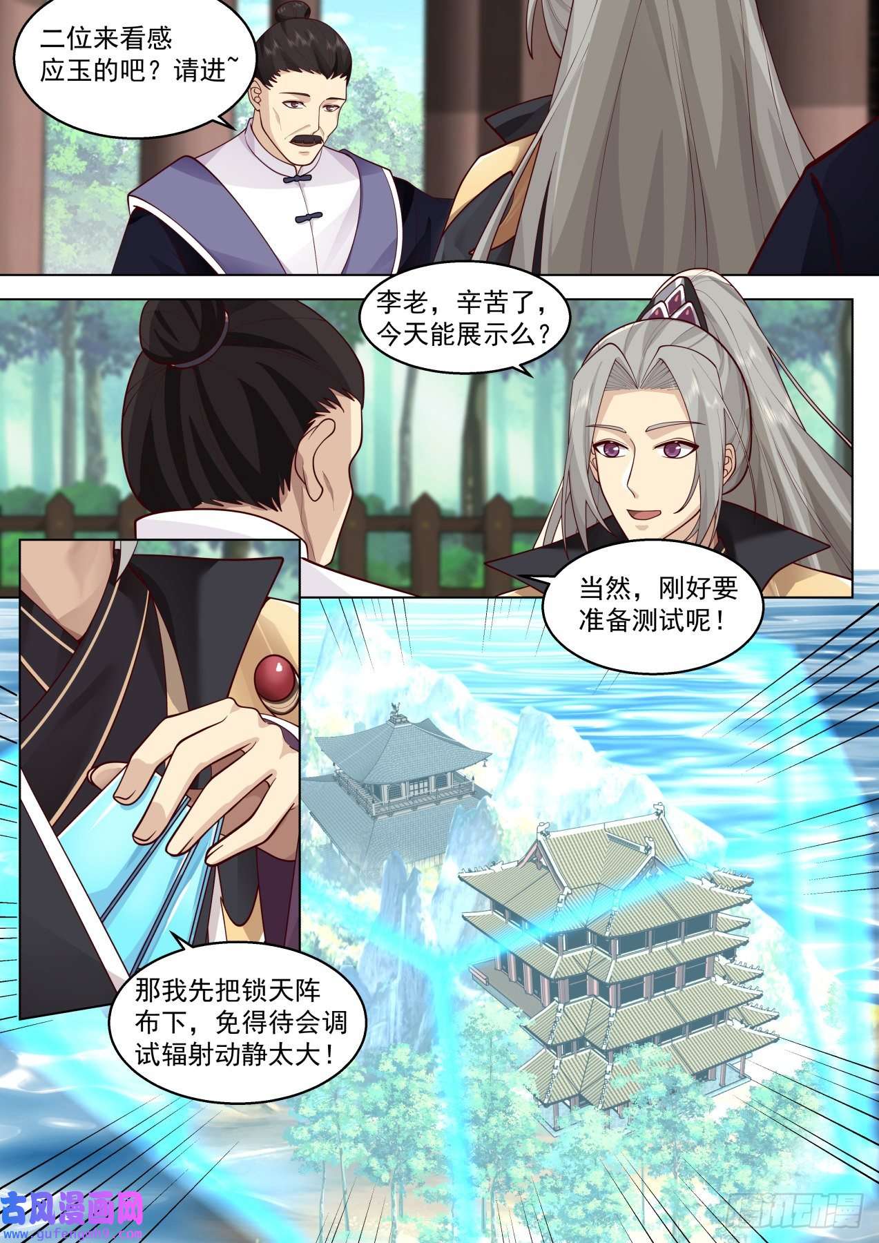 万族之劫史上最强篇-大明科技