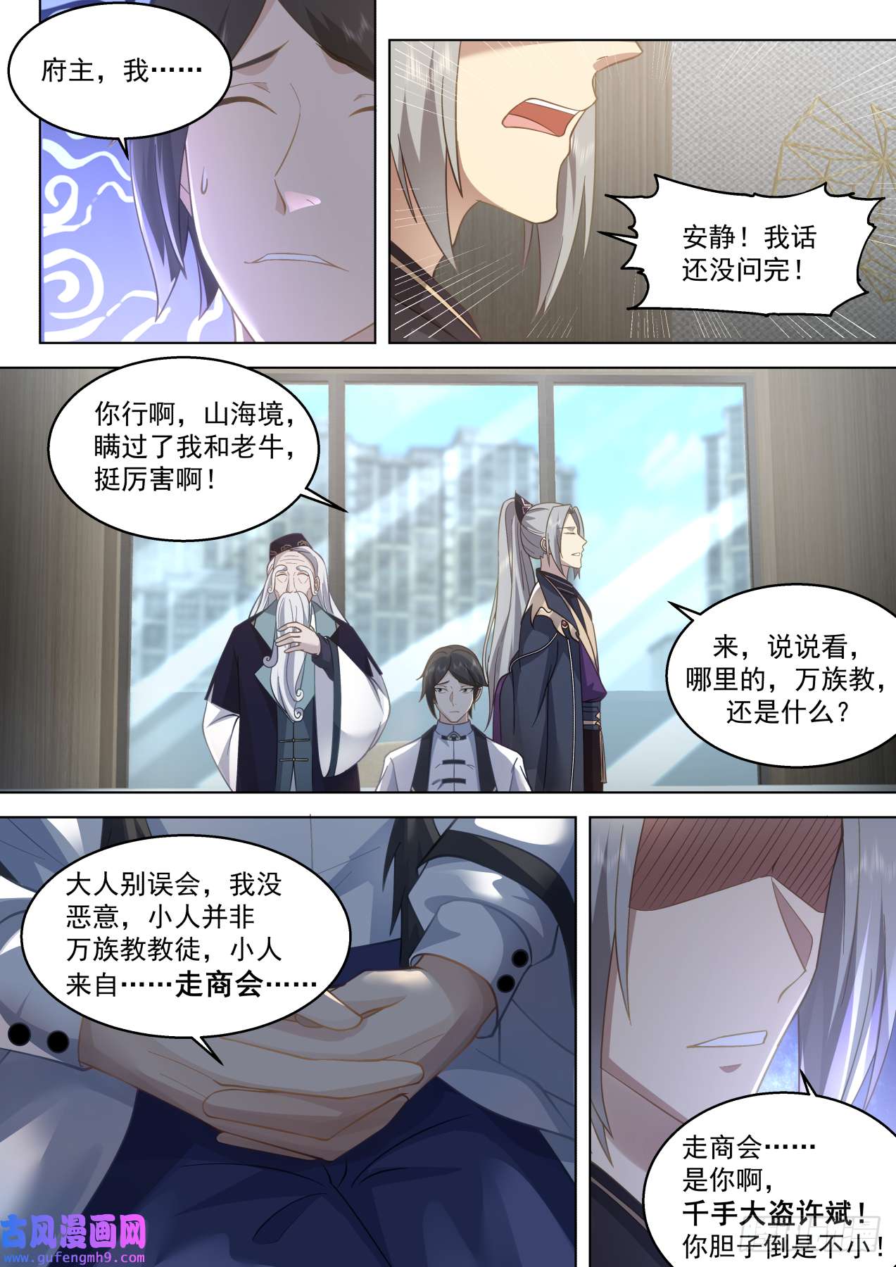 万族之劫史上最强篇-山海境大盗
