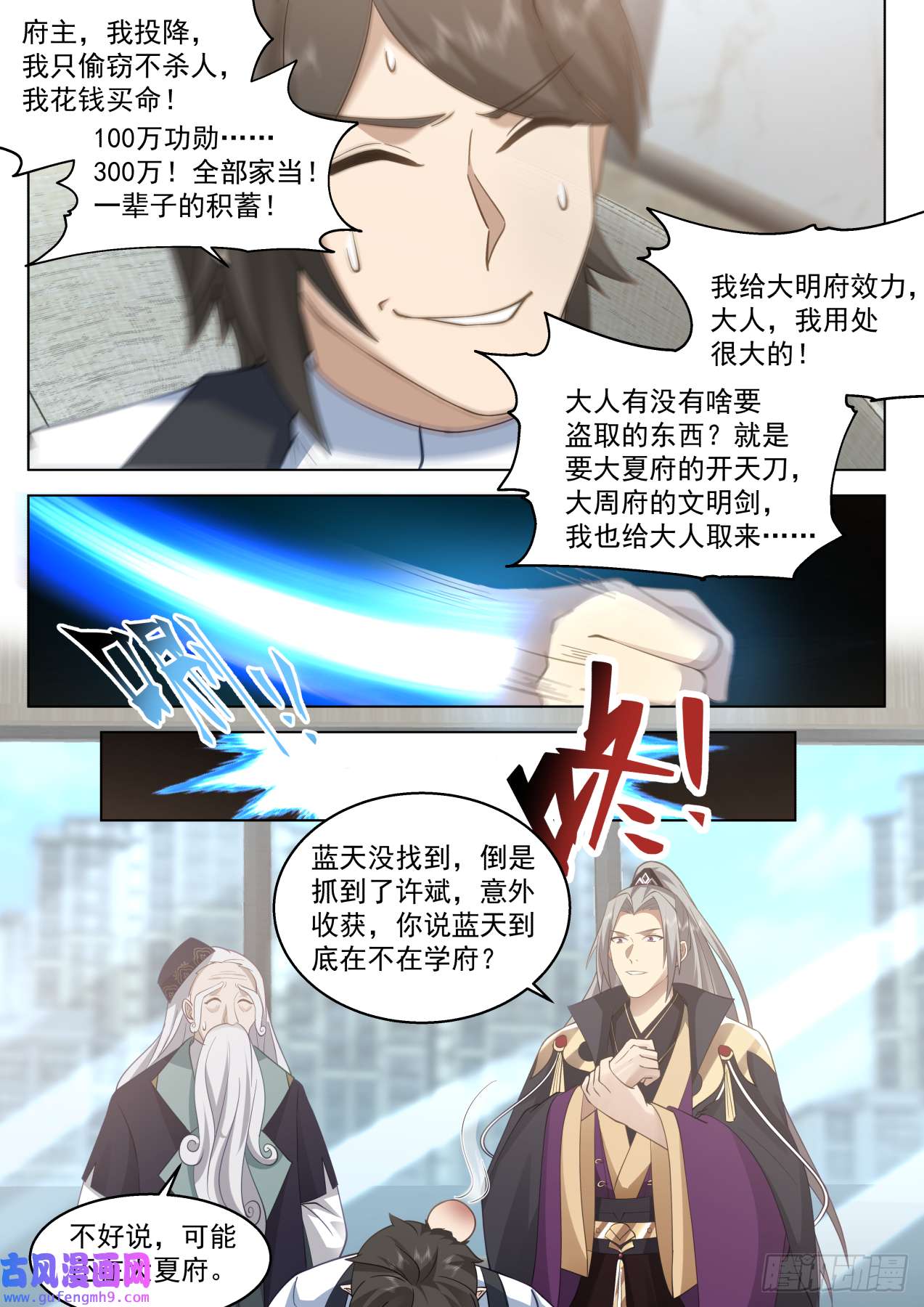 万族之劫史上最强篇-山海境大盗