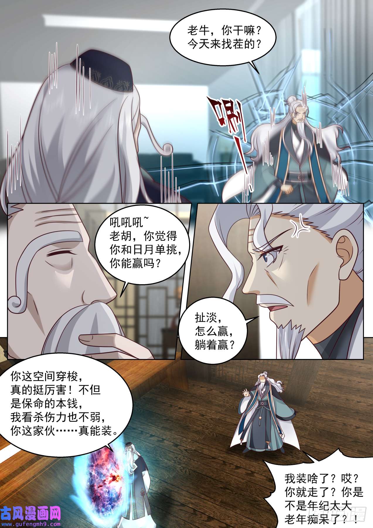 万族之劫史上最强篇-山海境大盗