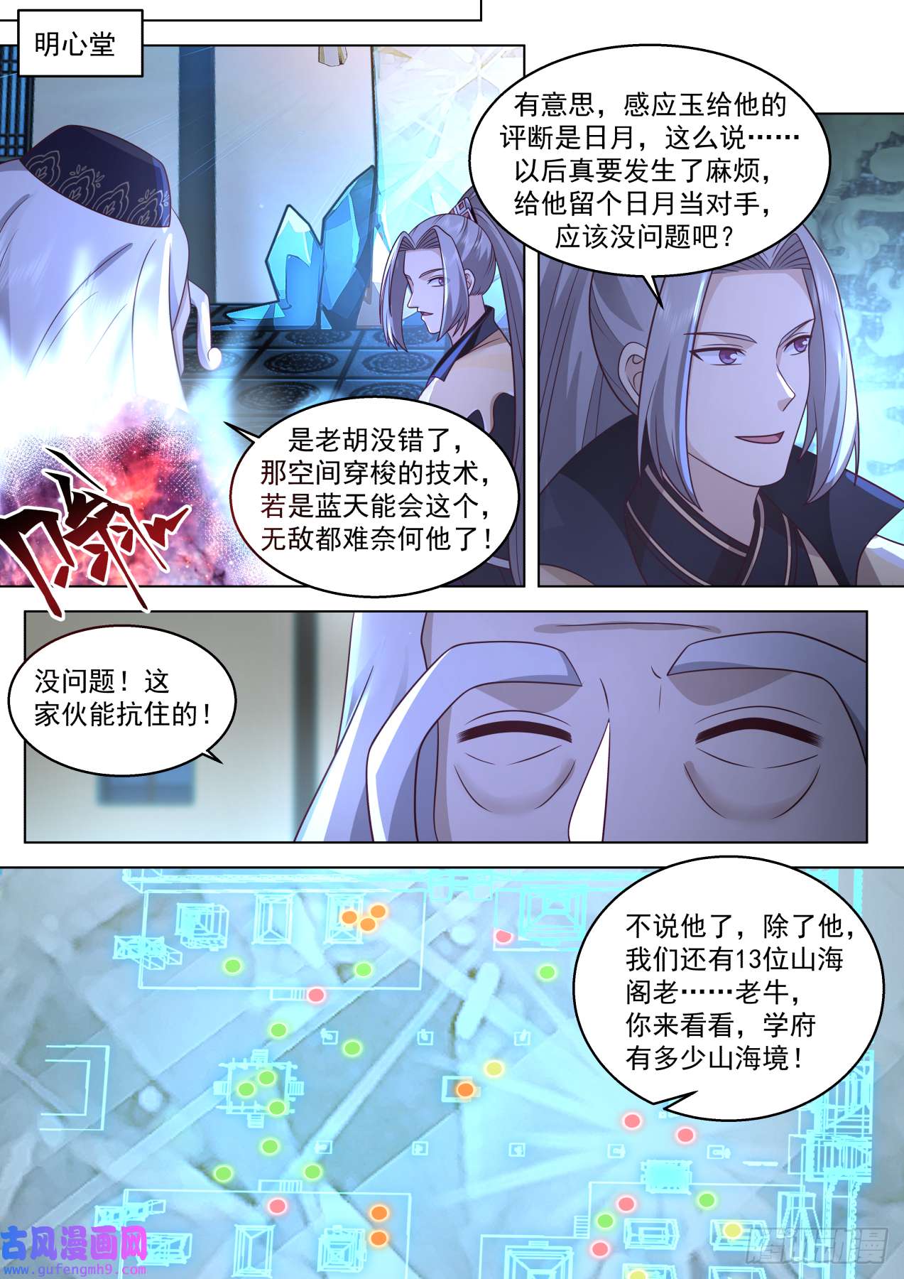 万族之劫史上最强篇-山海境大盗