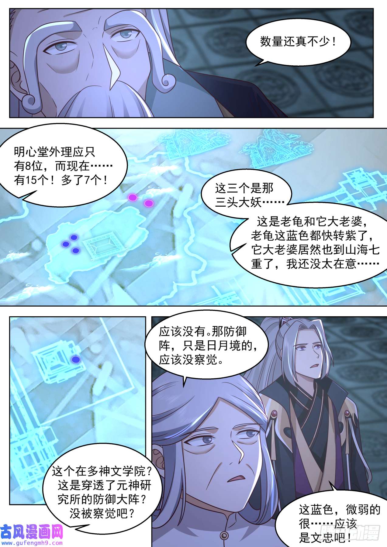 万族之劫史上最强篇-山海境大盗