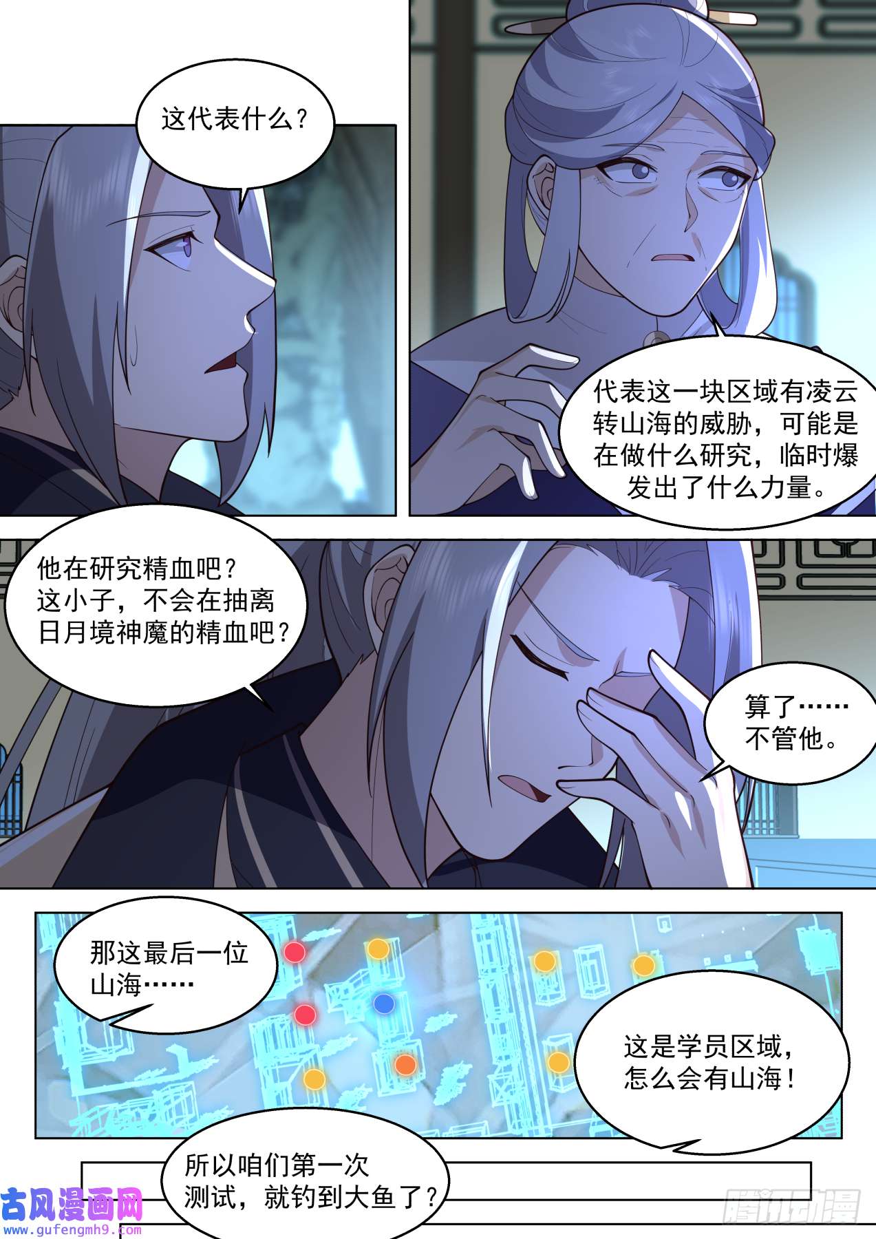 万族之劫史上最强篇-山海境大盗