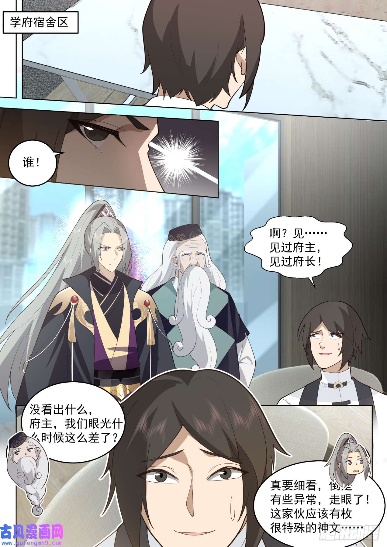 万族之劫史上最强篇-山海境大盗