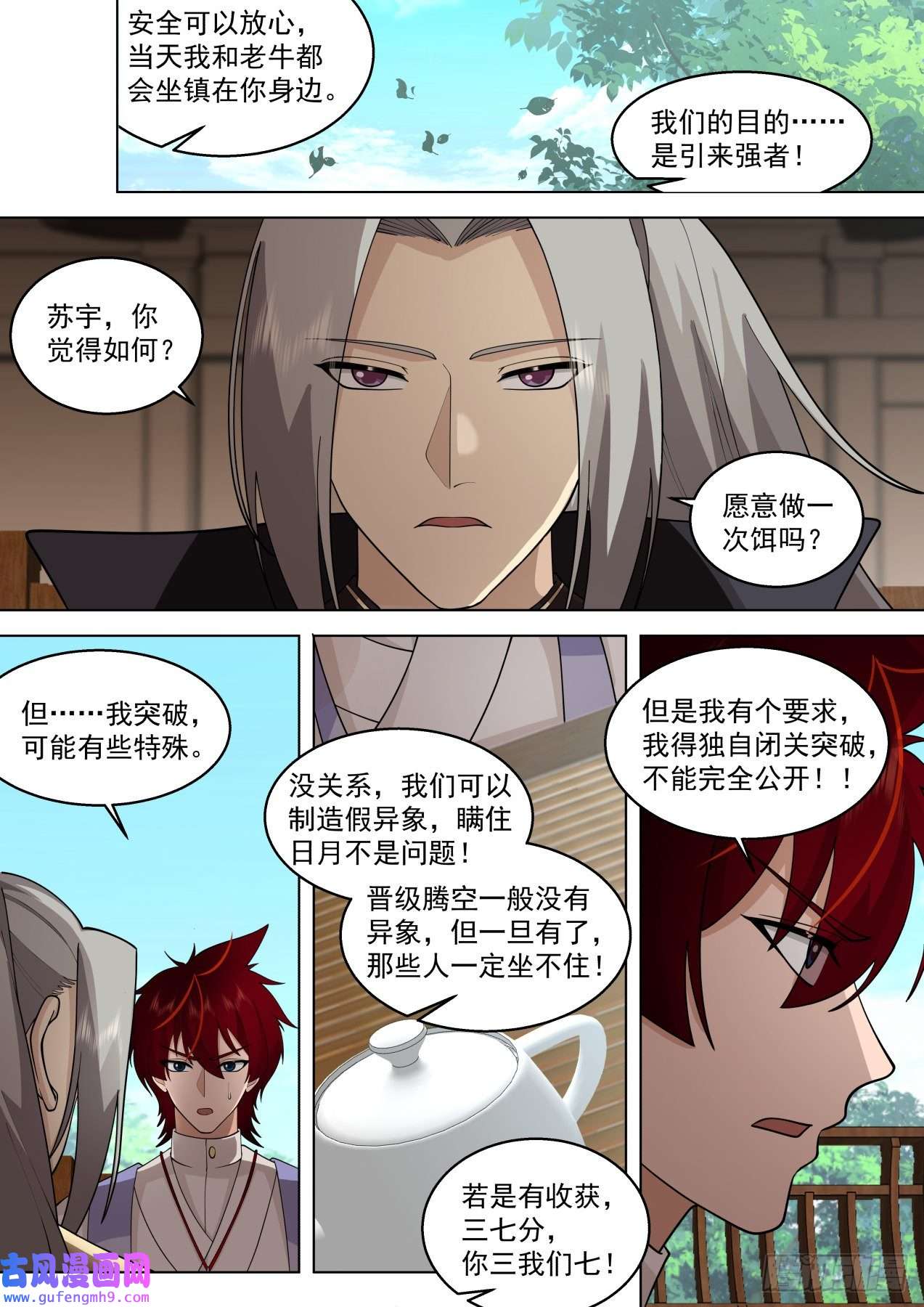 万族之劫史上最强篇-只想钓鱼