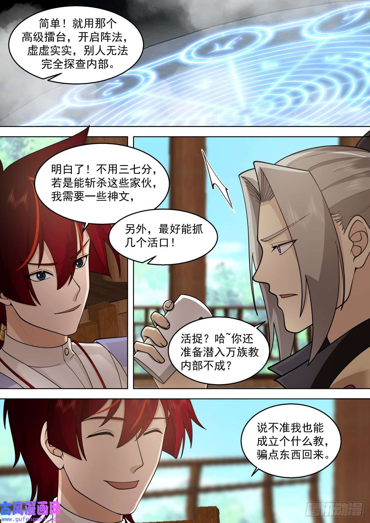 万族之劫史上最强篇-只想钓鱼