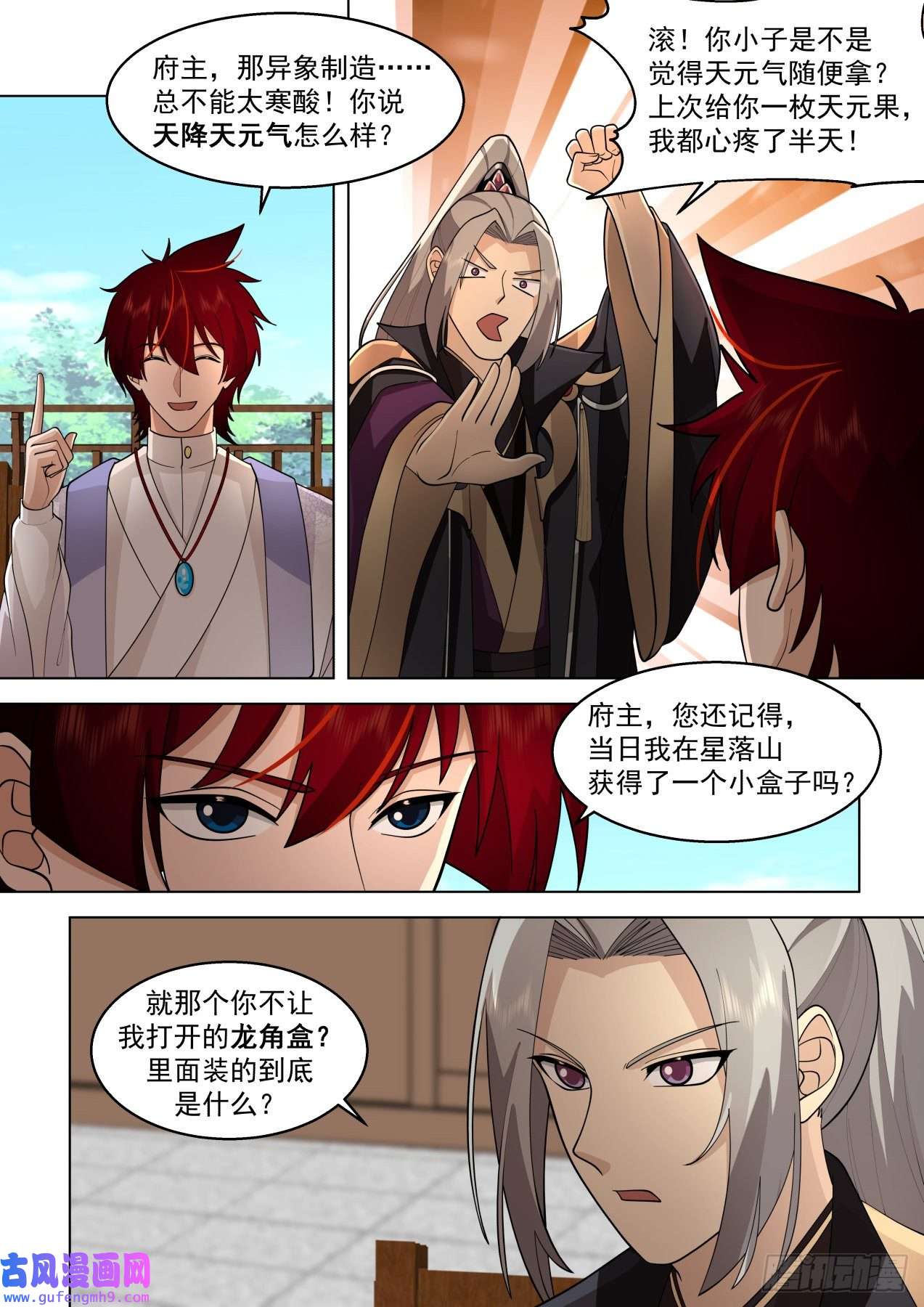 万族之劫史上最强篇-只想钓鱼