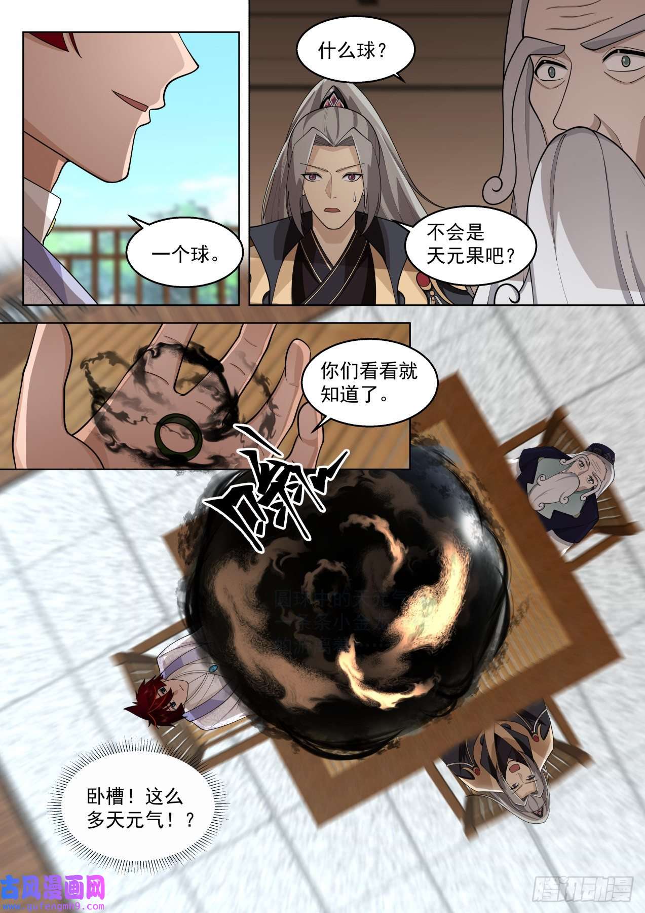 万族之劫史上最强篇-只想钓鱼