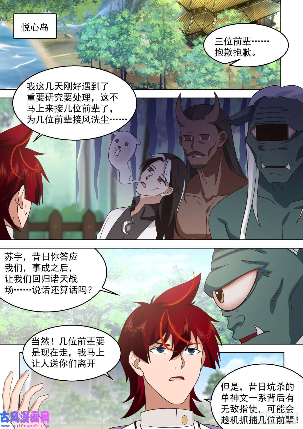 万族之劫史上最强篇-只想钓鱼