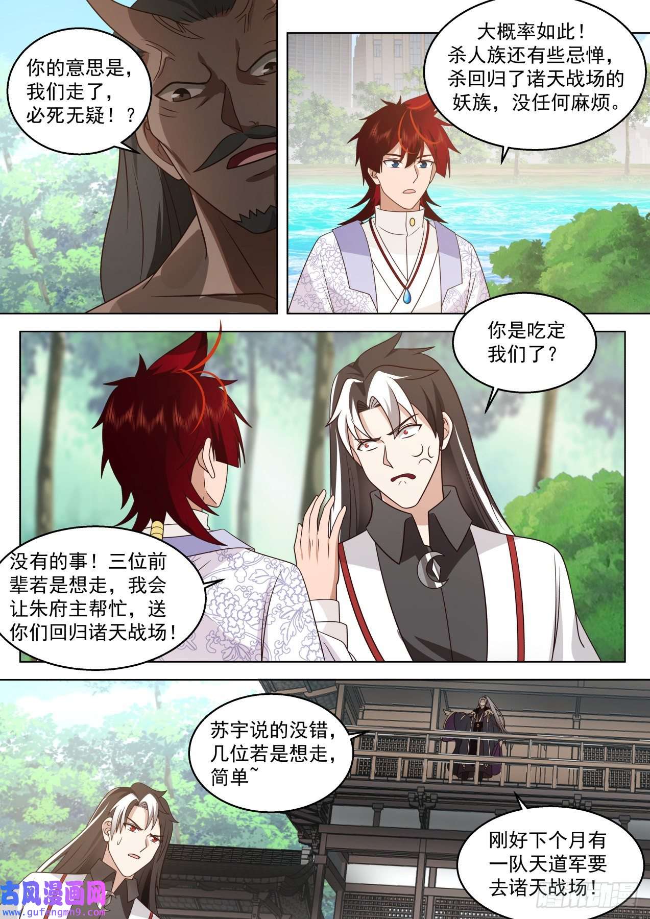万族之劫史上最强篇-只想钓鱼