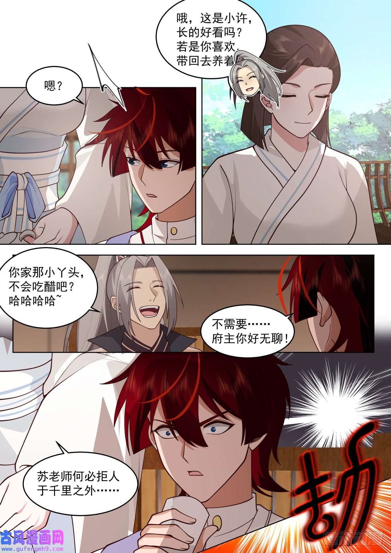 万族之劫史上最强篇-只想钓鱼