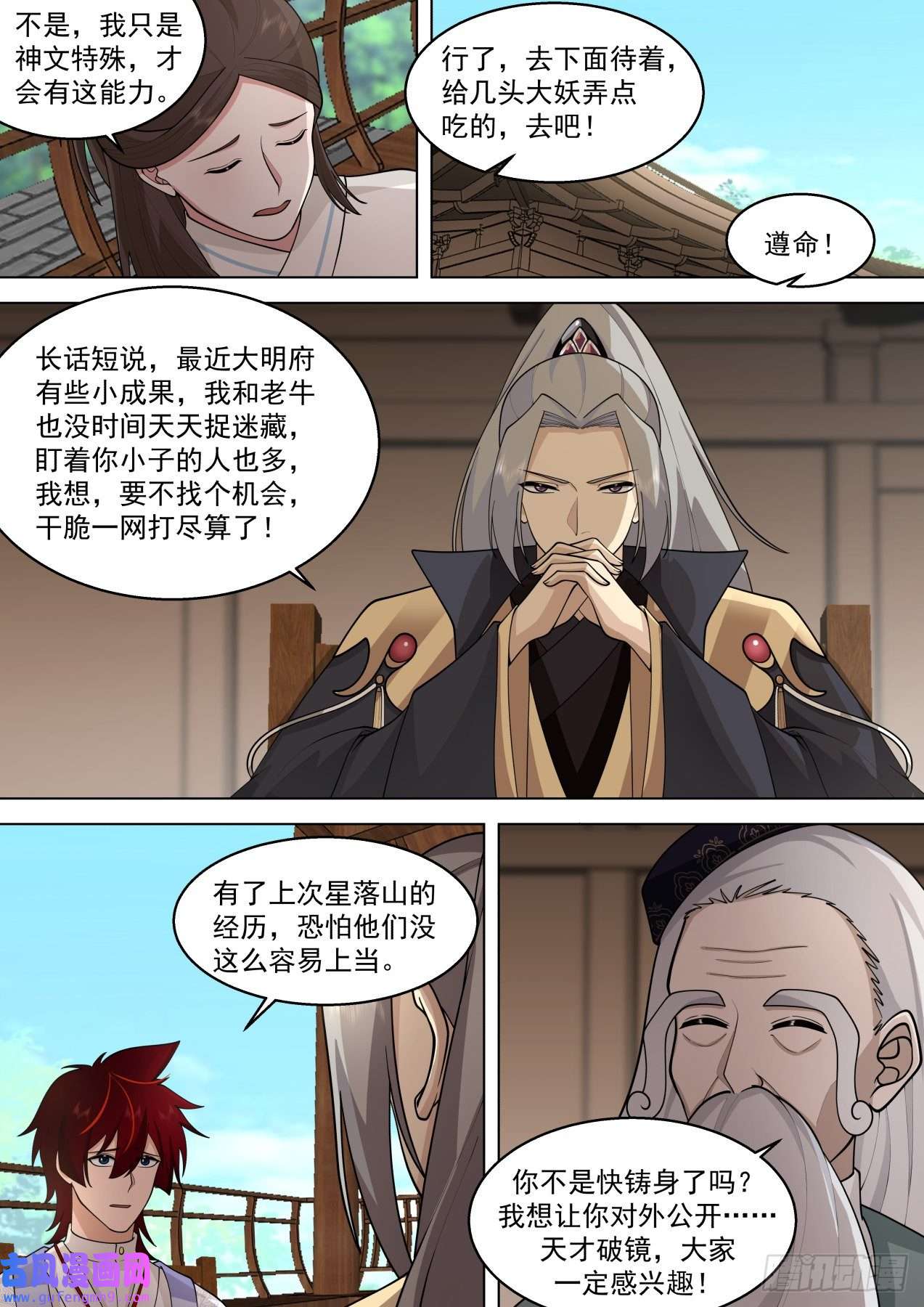 万族之劫史上最强篇-只想钓鱼