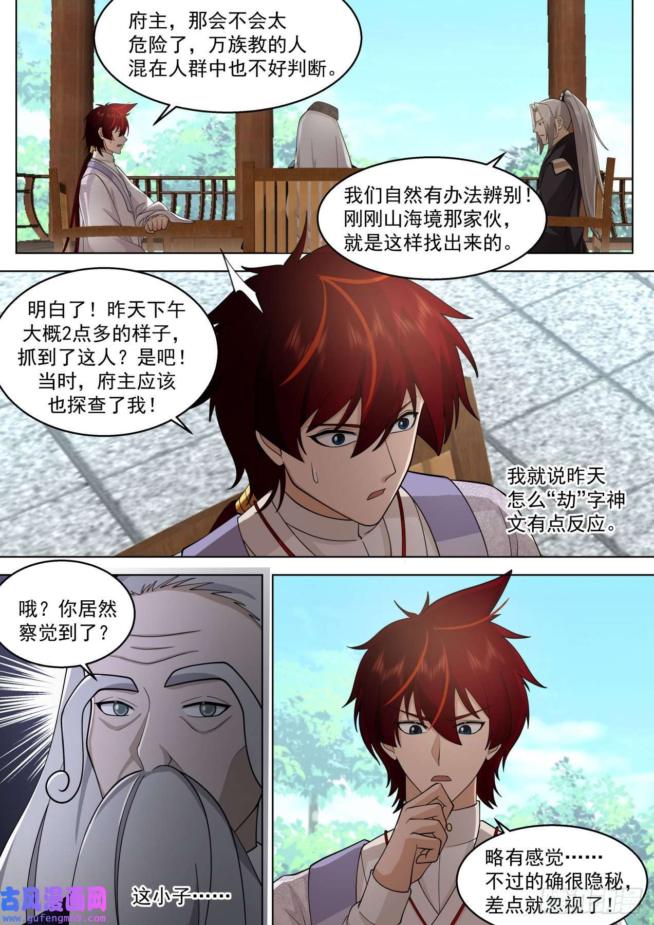 万族之劫史上最强篇-只想钓鱼