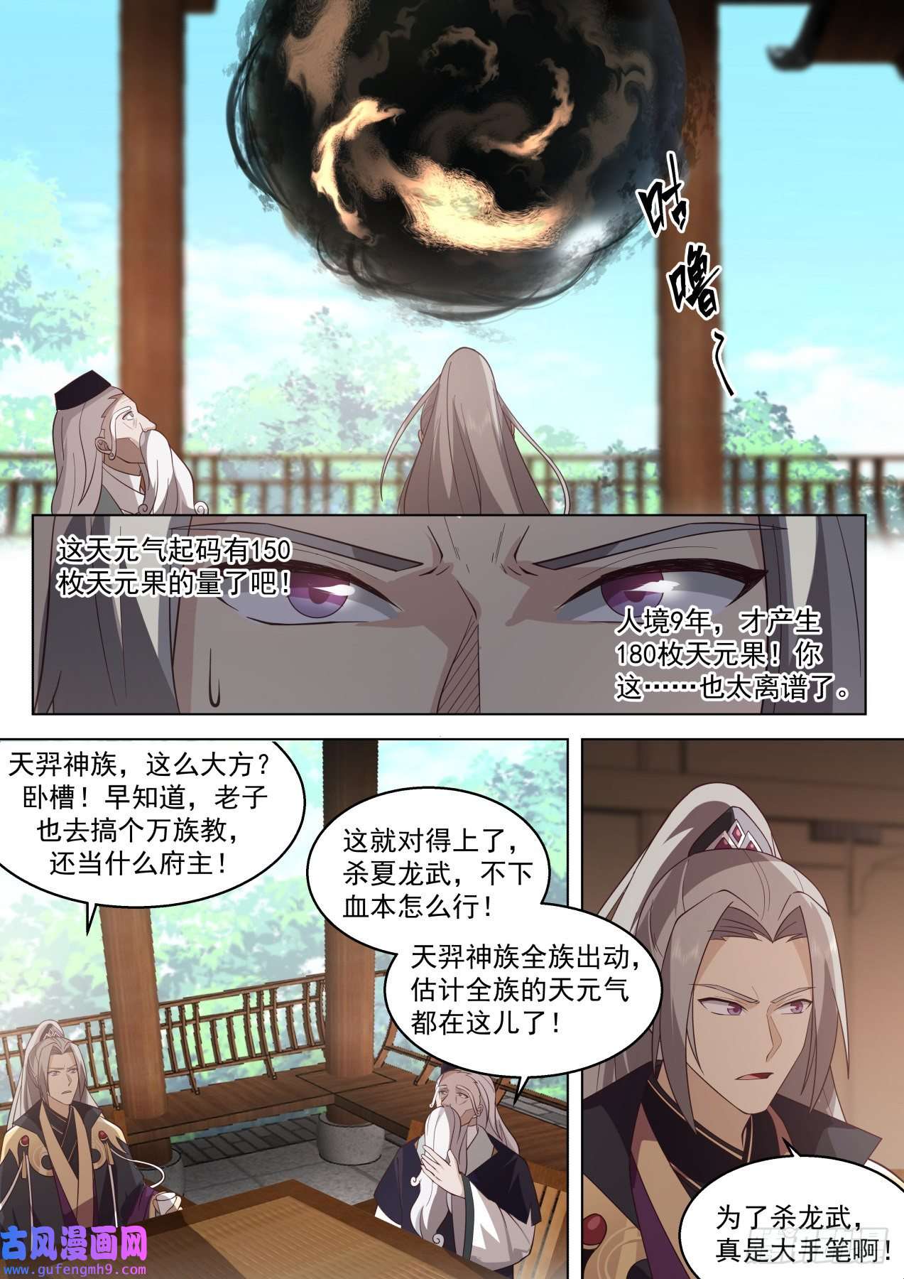 万族之劫史上最强篇-史上最变态鱼饵