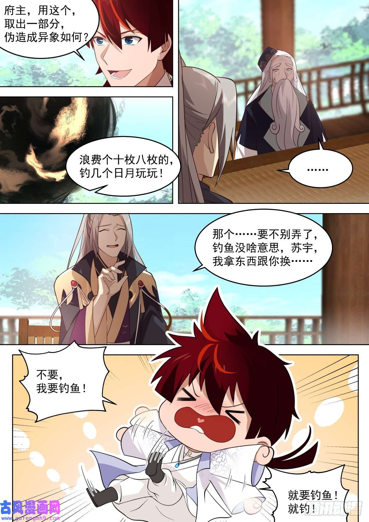 万族之劫史上最强篇-史上最变态鱼饵