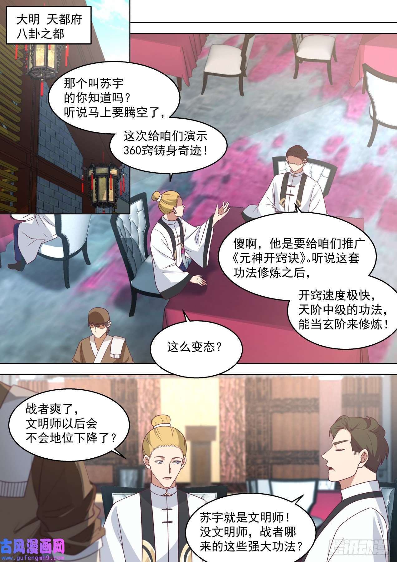 万族之劫史上最强篇-愿者上钩