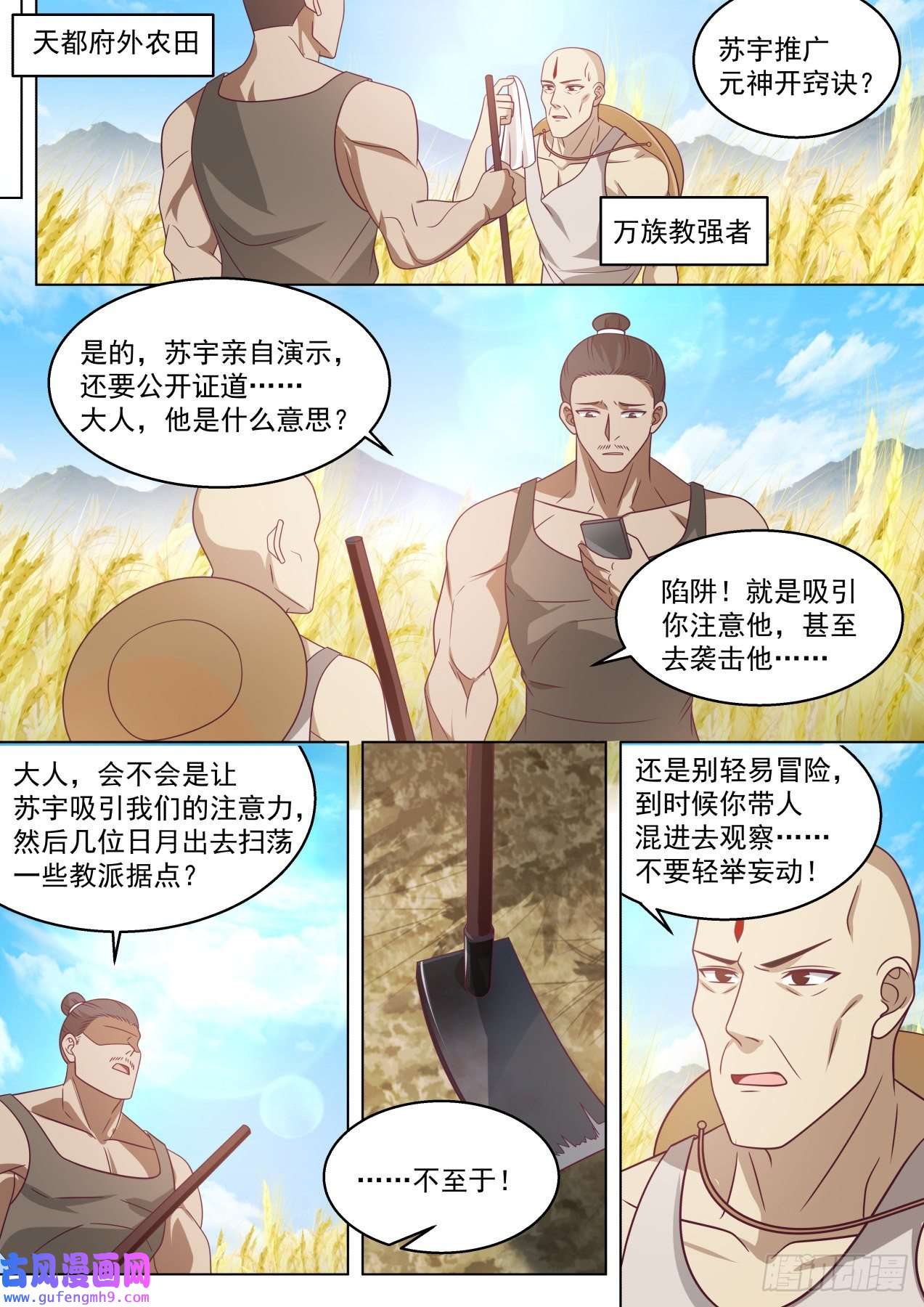 万族之劫史上最强篇-愿者上钩