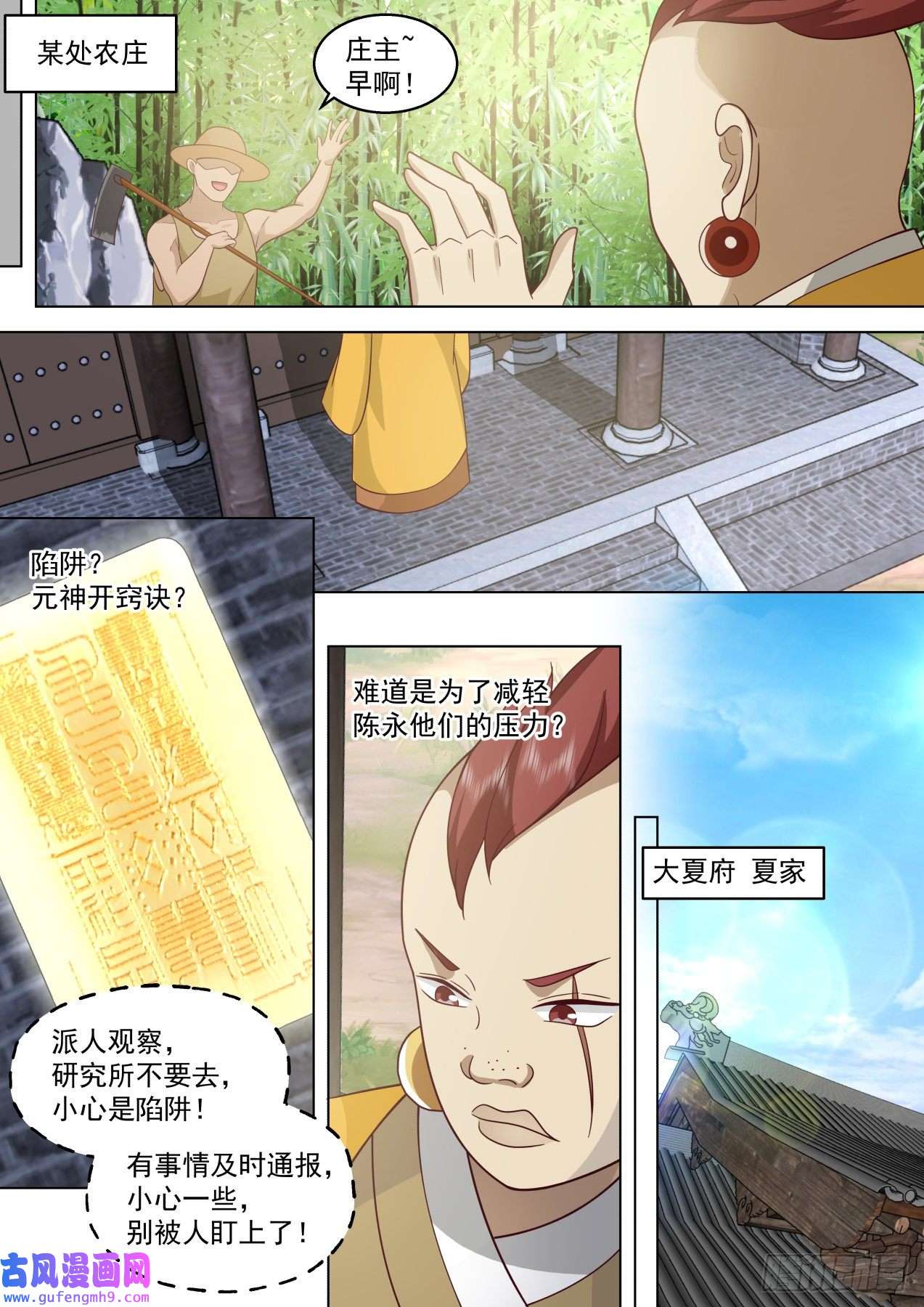万族之劫史上最强篇-愿者上钩