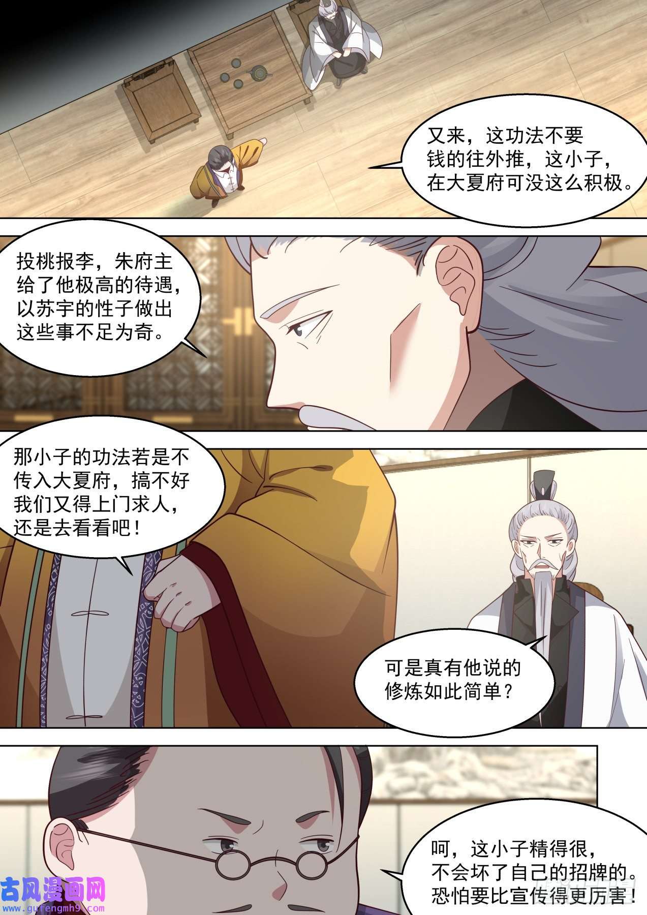 万族之劫史上最强篇-愿者上钩