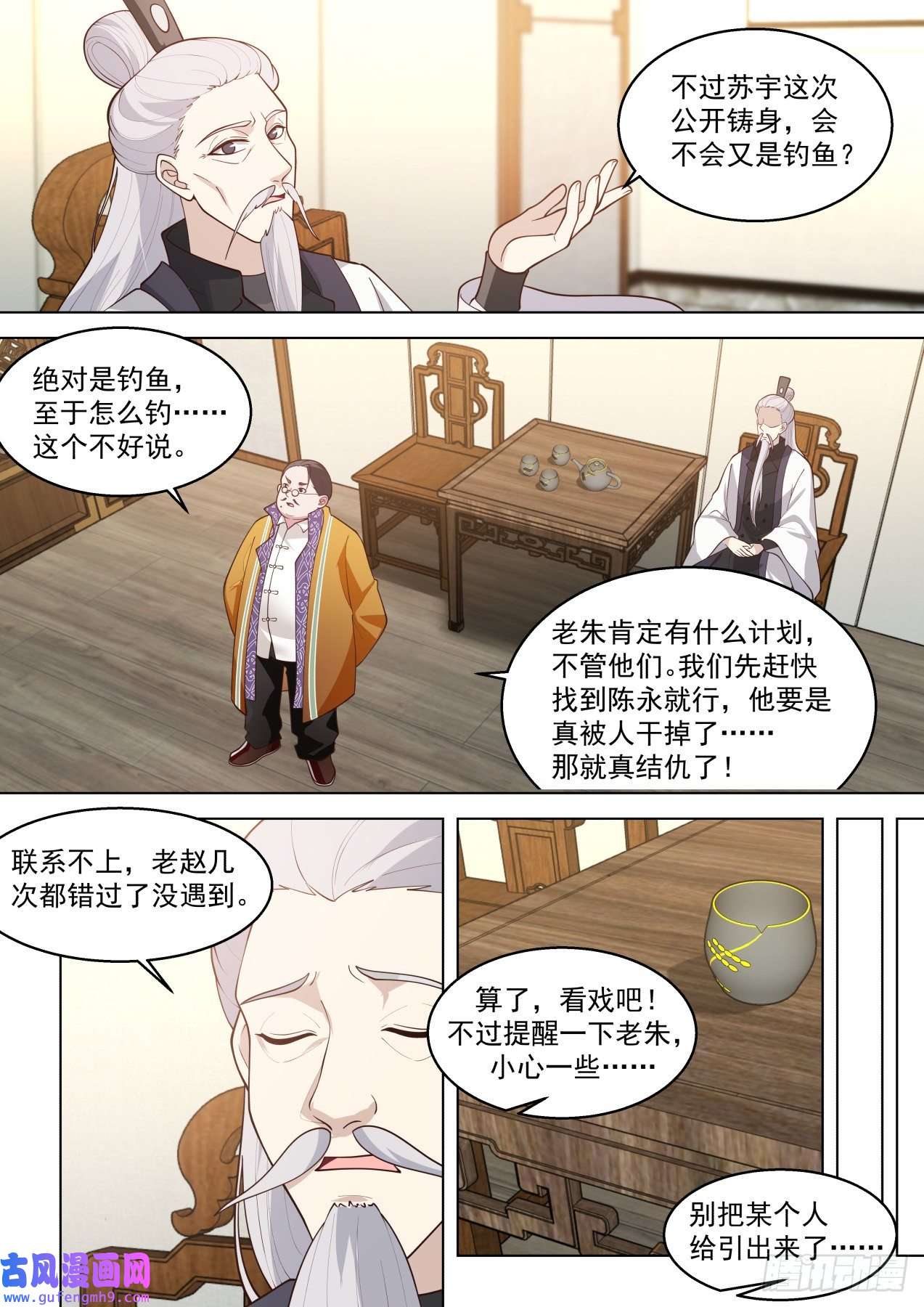 万族之劫史上最强篇-愿者上钩