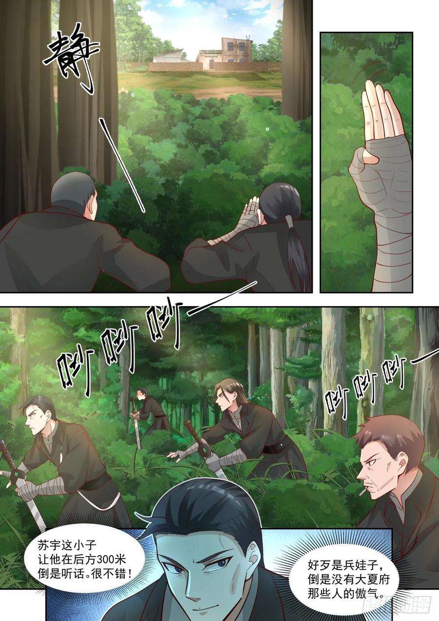 万族之劫一式·雷动