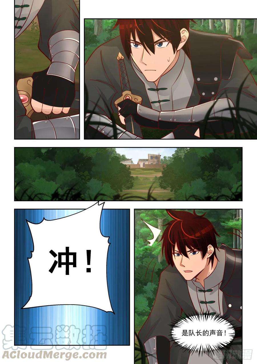 万族之劫一式·雷动