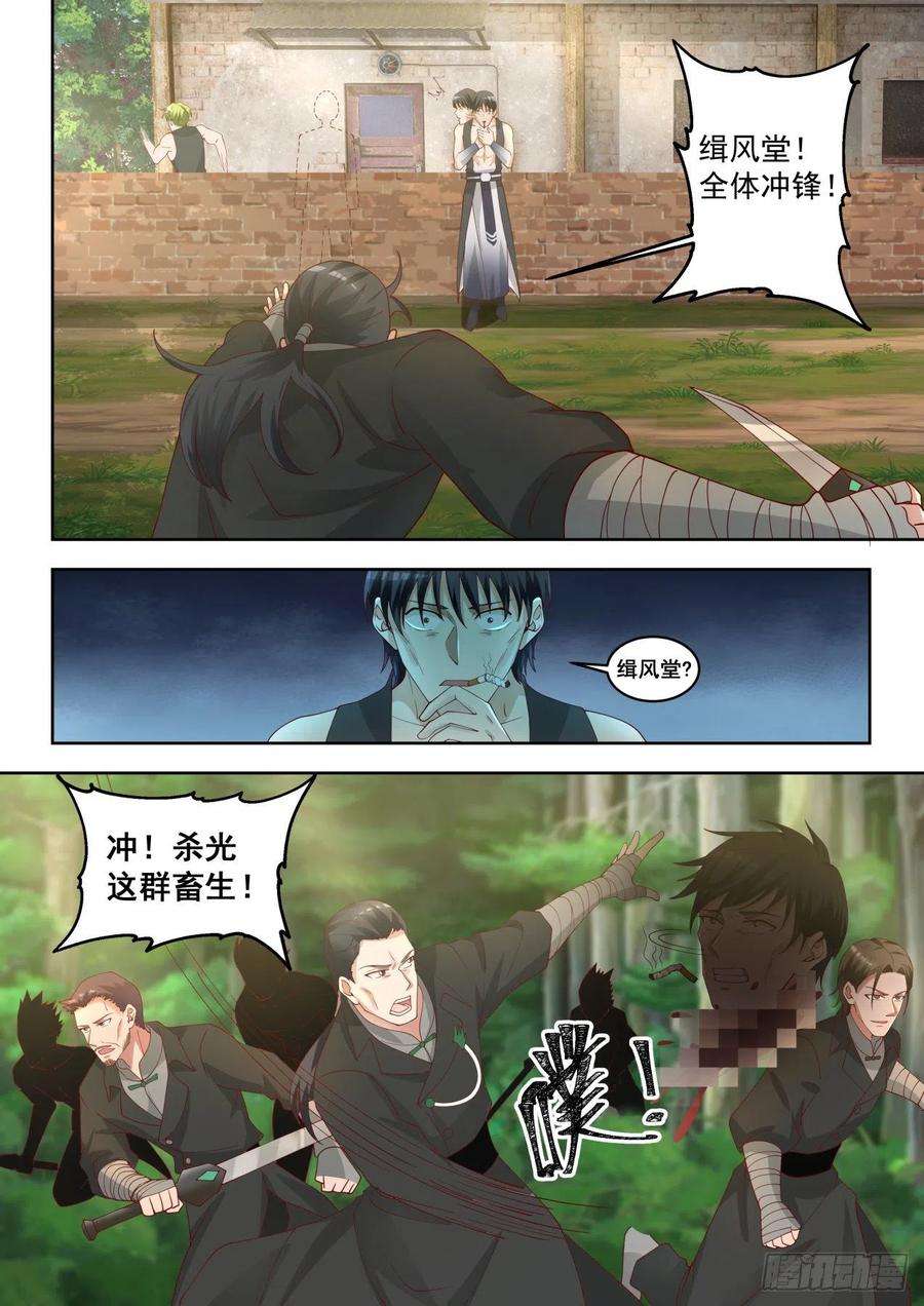 万族之劫一式·雷动