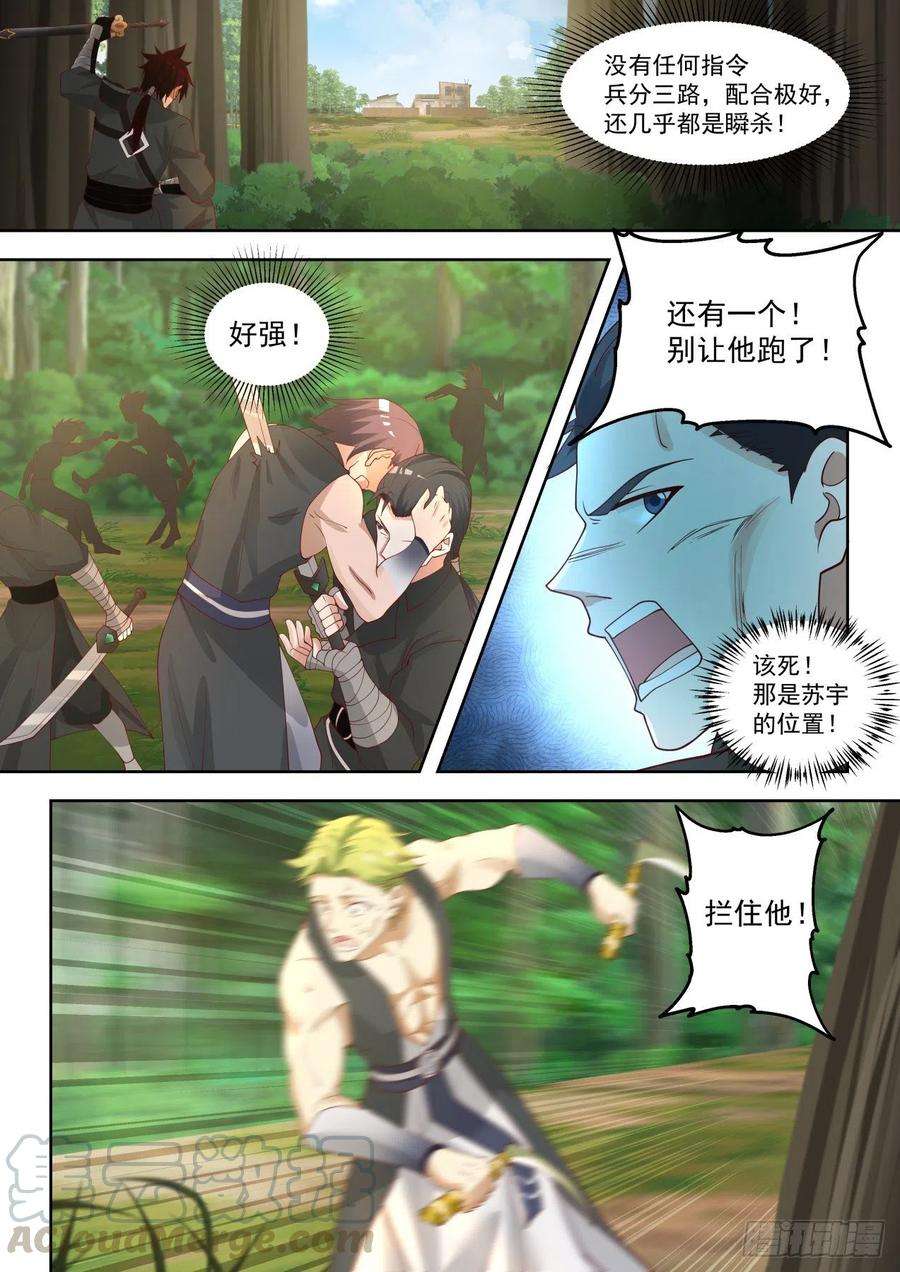 万族之劫一式·雷动